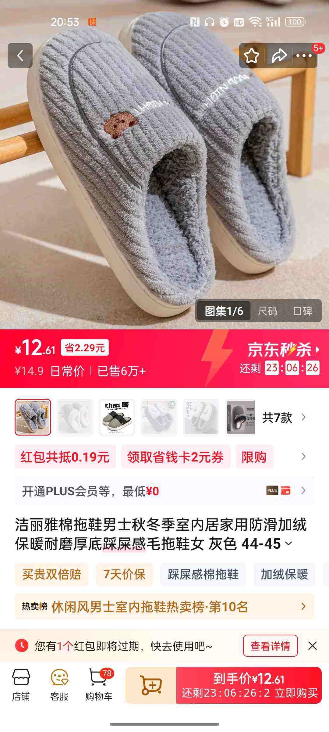 ЬʿﶬھӼ÷ޱůĥײʺëЬŮ ɫ 44-45 (ʺ43-44)Ż֤