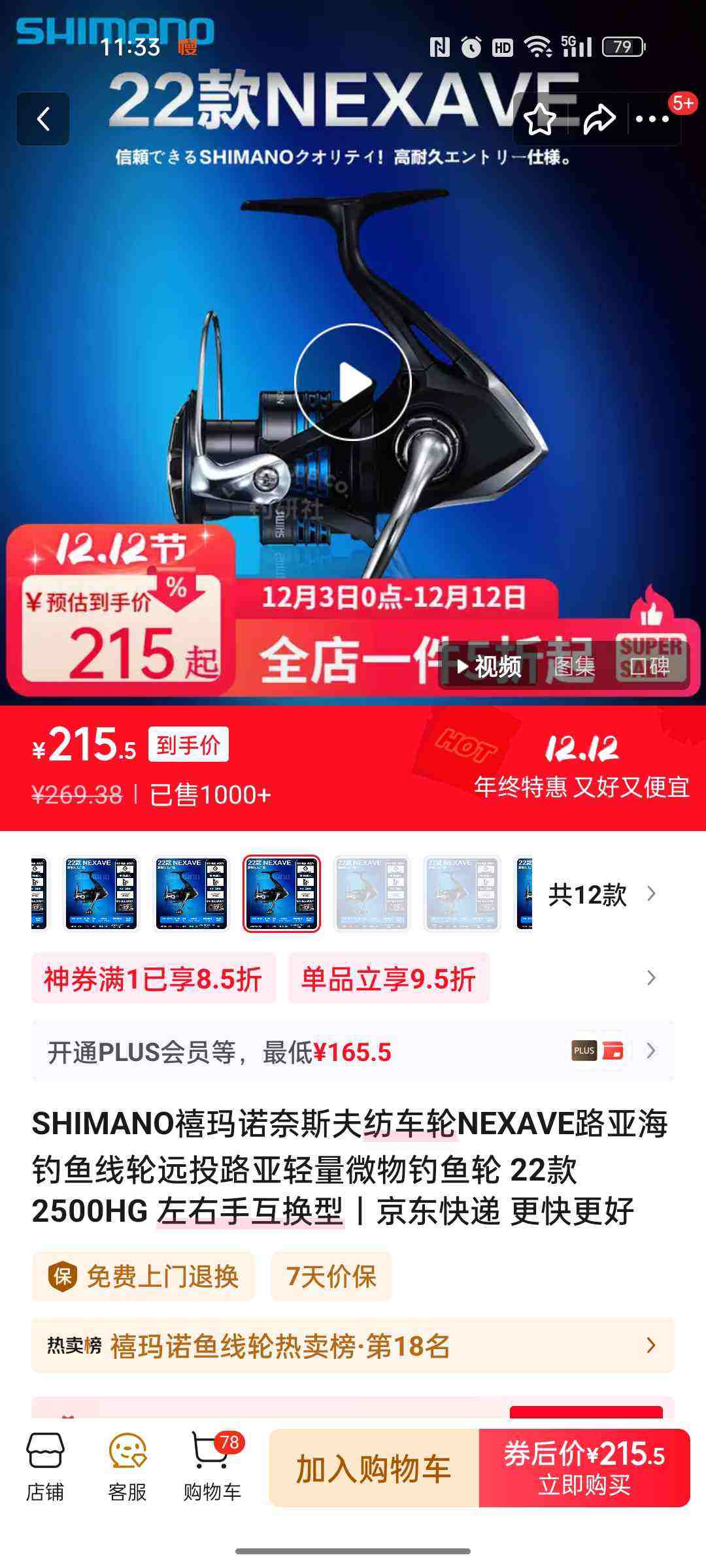 SHIMANOŵ˹ĳNEXAVE·ǺԶͶ·΢222500HGֻŻ֤