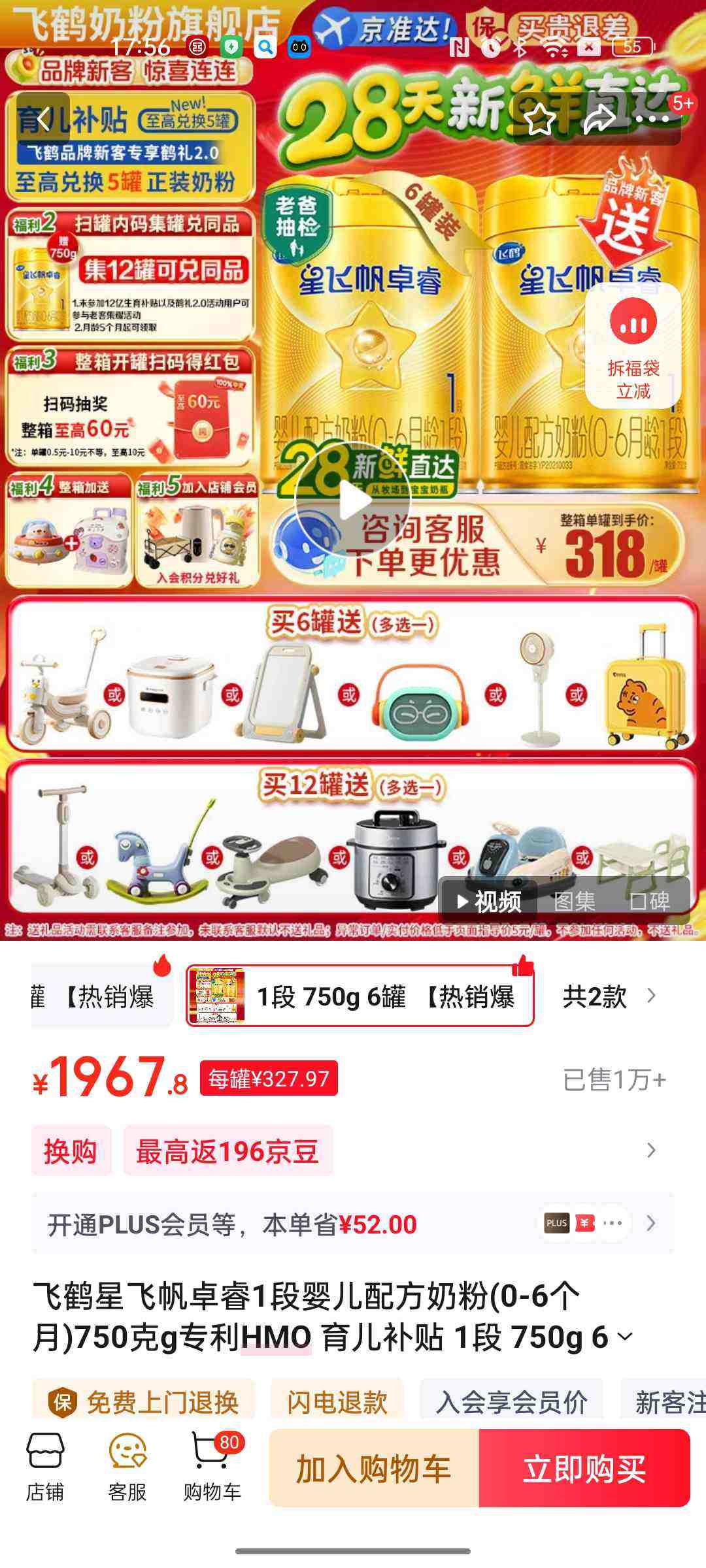 �ɺ��Ƿɷ�׿�6HMOs��Ӥ���䷽�̷�1��(0-6����)750��g��������6���Ż�֤��