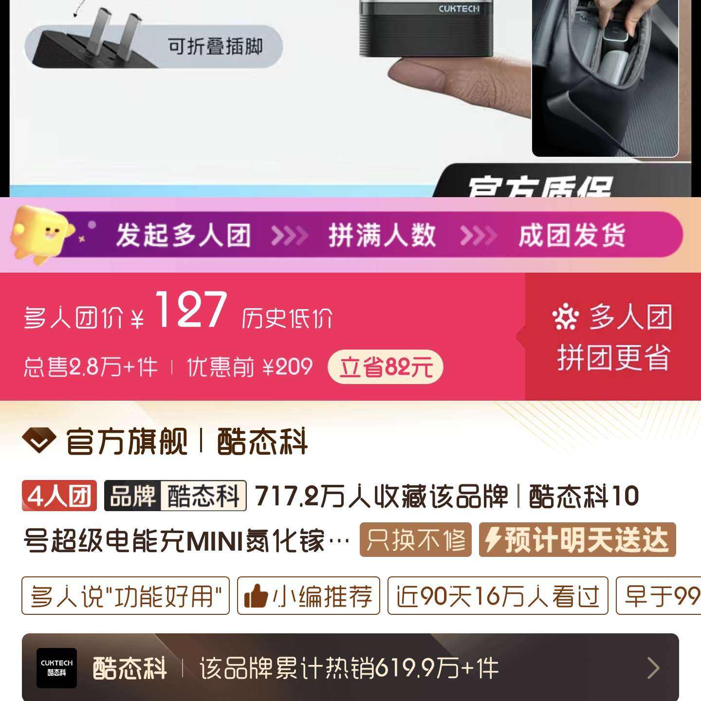 ��̬��10��mini 127Ԫ�������ţ�