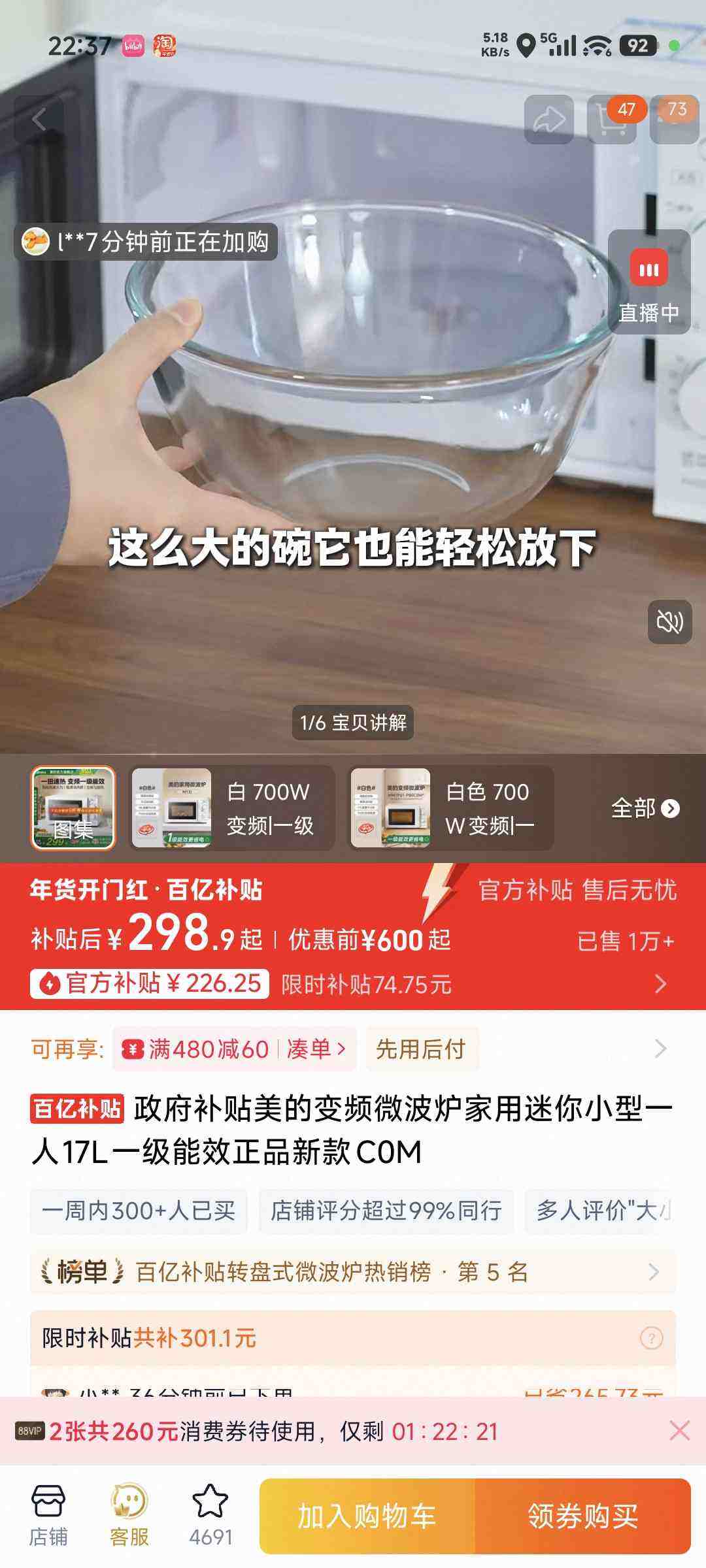 �����������ı�Ƶ΢��¯��������С��һ��17Lһ����Ч��Ʒ�¿�C0M�Ż�֤��