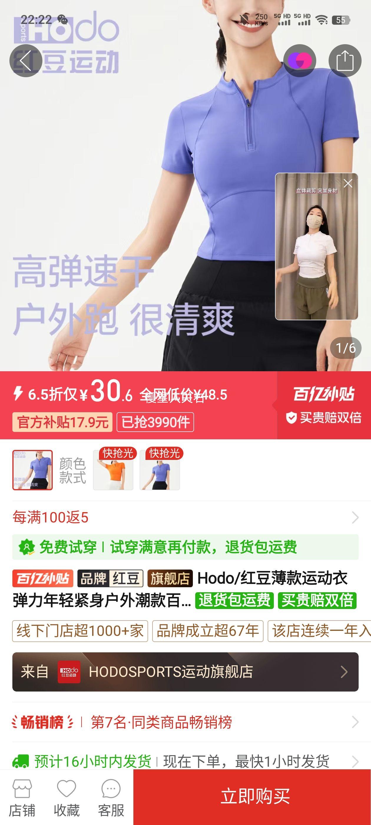 Hodo/�춹�����˶��µ�������������⳱��ٴ��ʱ��˯����װ�Ż�֤��