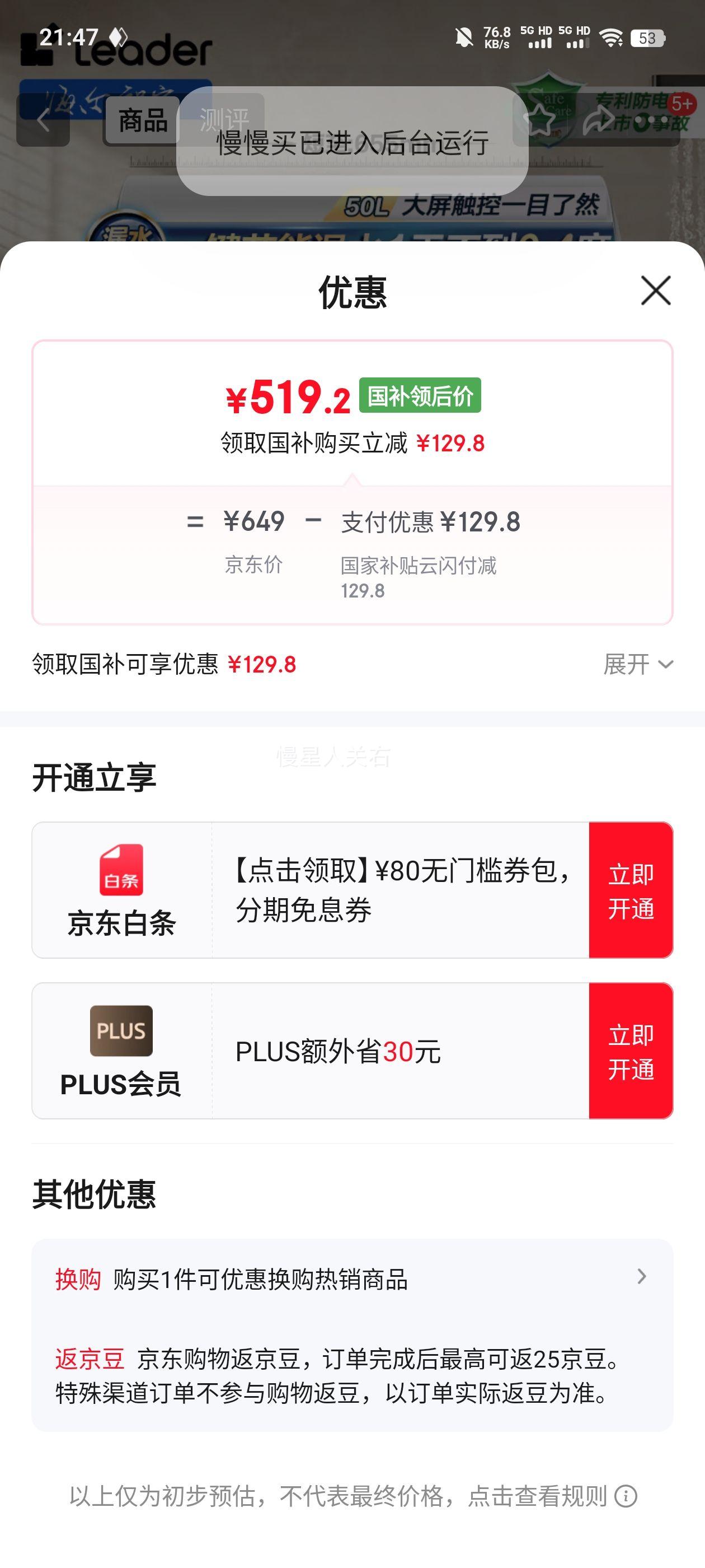 Haier/���� ��ˮ�� ��ˮʽһ����Ч 50�� LEC5001-LD5 �Ż�֤��