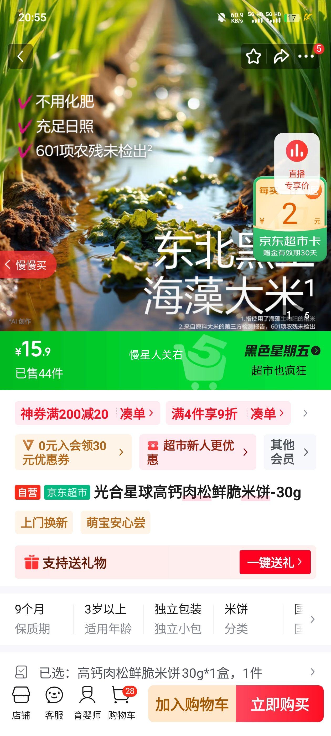 �������߸������ʴ��ױ�-30g�Ż�֤��