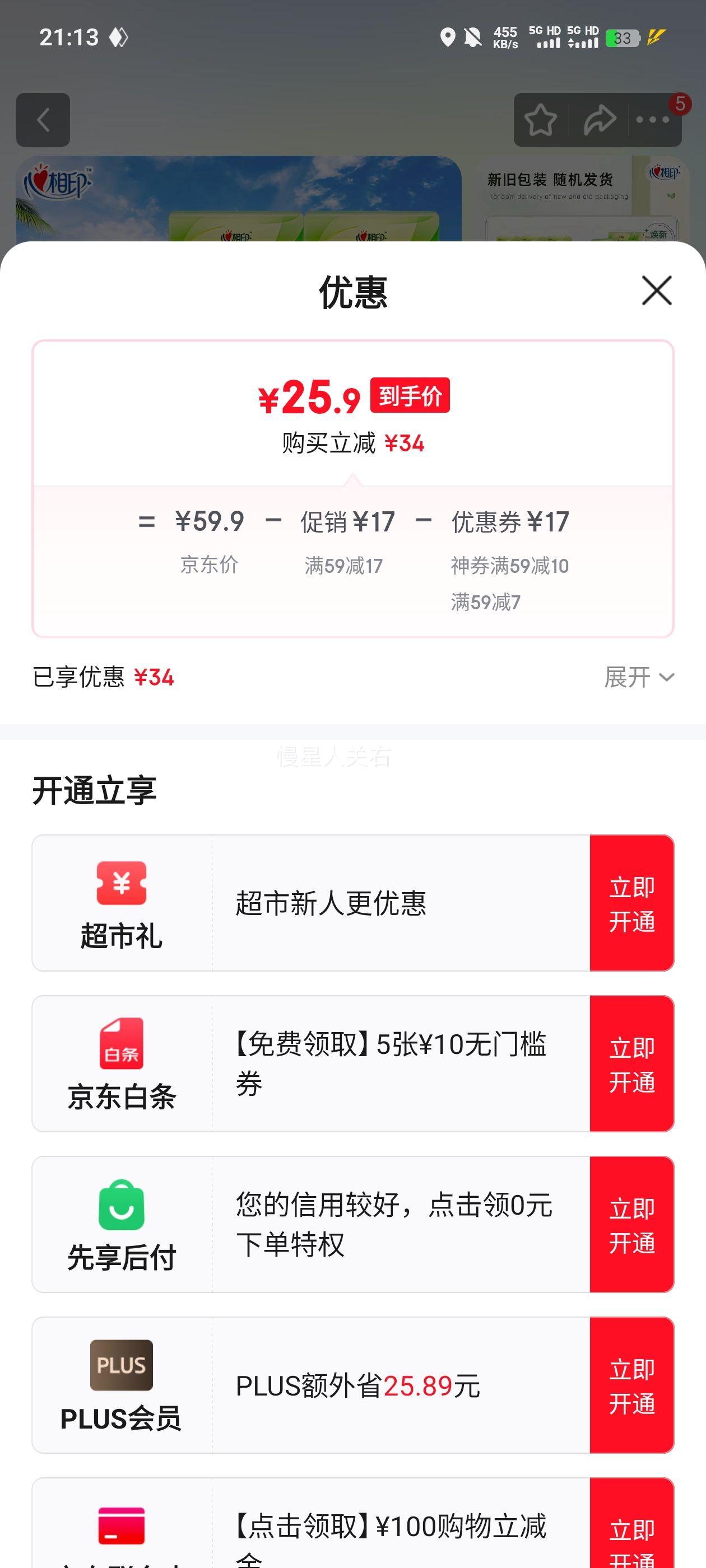 ����ӡ ����˿�� ��ֽ 3��S�� 100�� 20���Ż�֤��