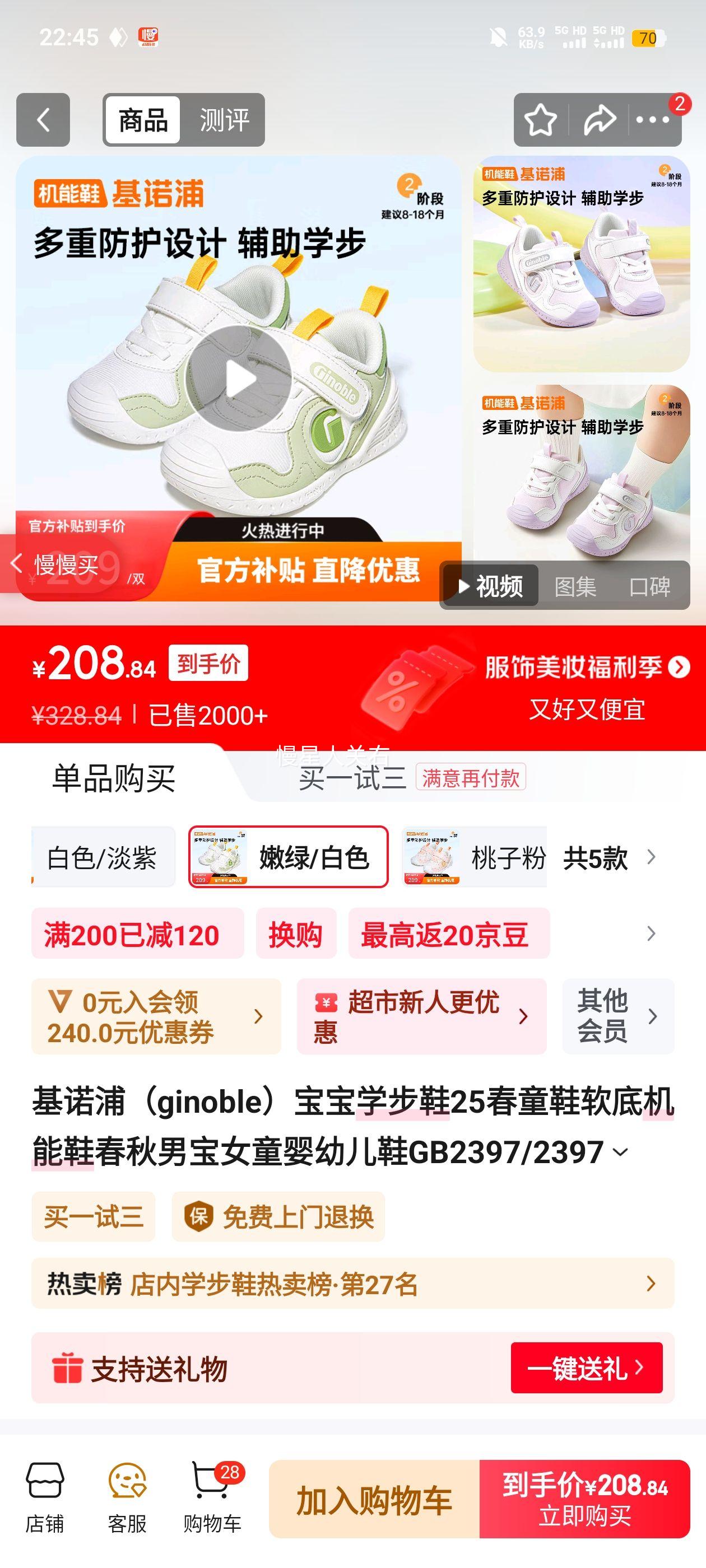 ��ŵ�֣�ginoble������ѧ��Ь25��ͯЬ���׻���Ь�����б�ŮͯӤ�׶�ЬGB2397/2397A ����/��ɫ 21 130mm �ʺϽų�130-135mm�Ż�֤��