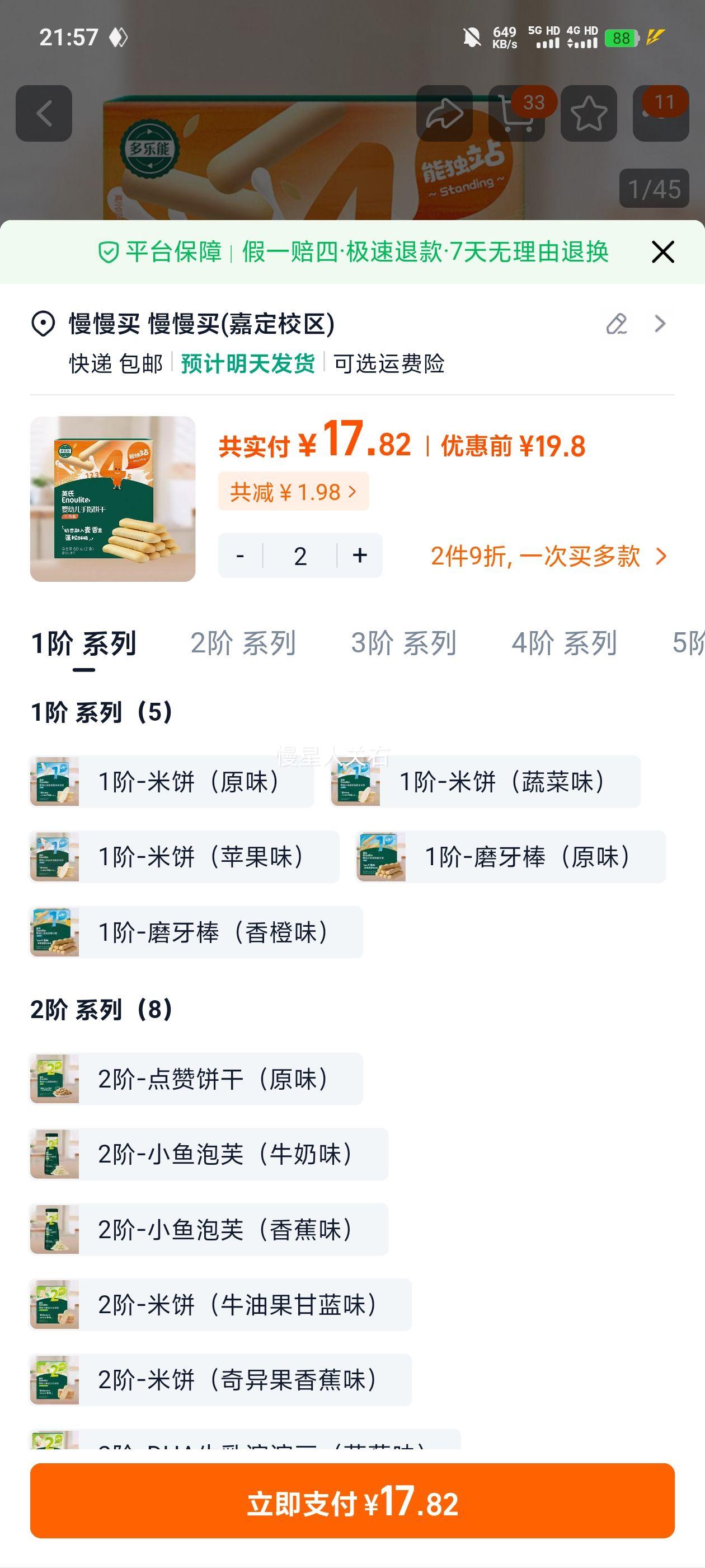 48ѡӢϱʳ6+Ӥױ ܽܶ СĥŻ֤