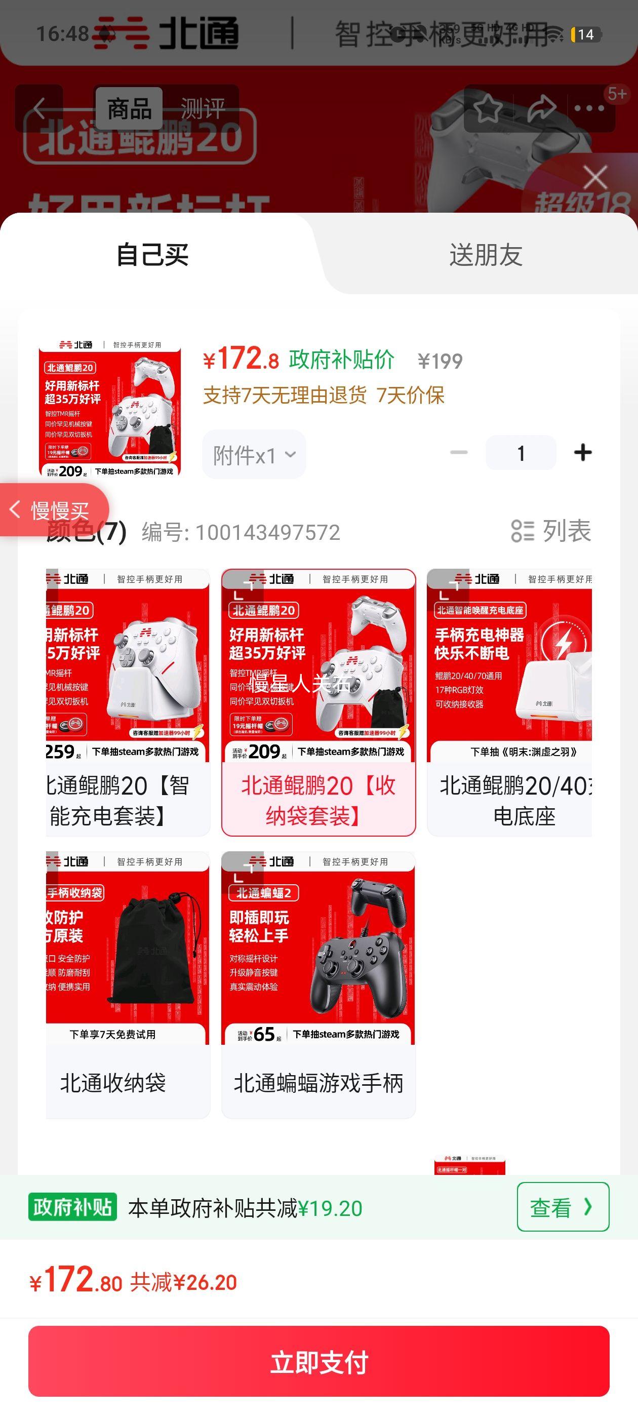 ��ͨ����20�ǿ�������Ϸ�ֱ���xbox����switch2����PC�ֻ�����steam�������NS˫Ӱ�澳 ��װ�Ż�֤��