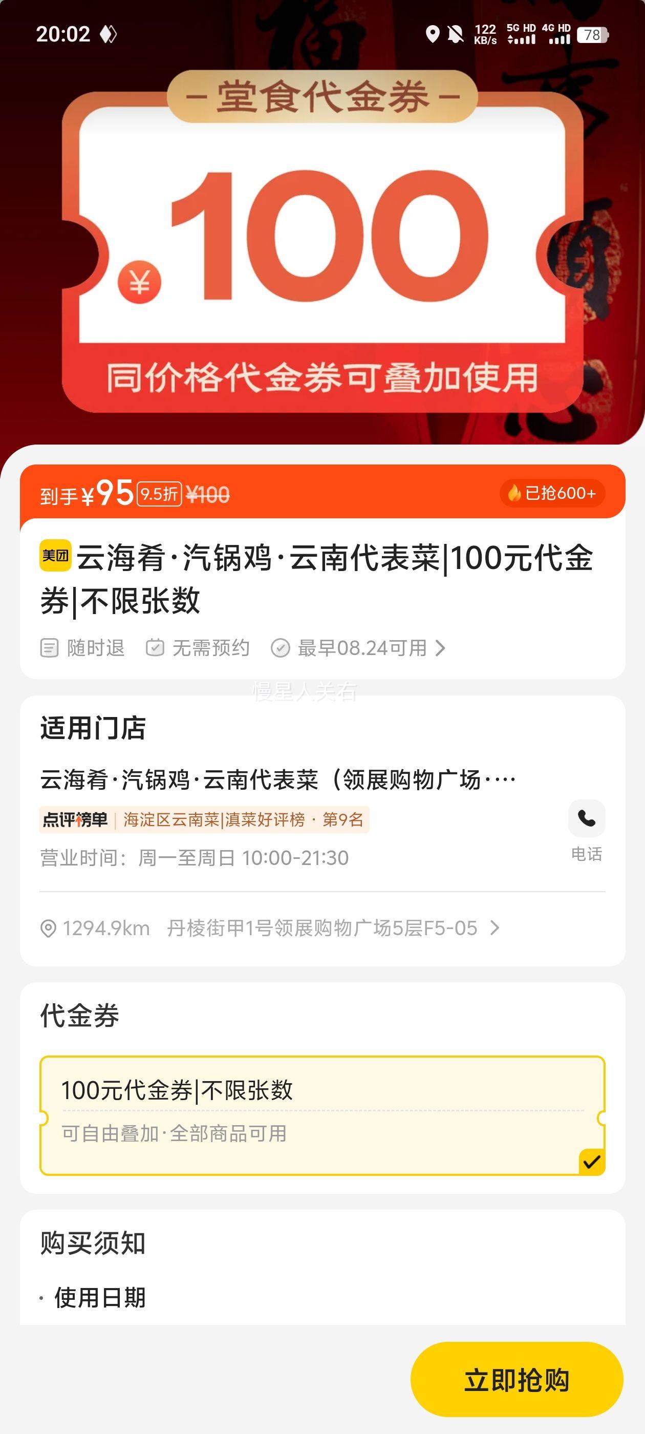 �ƺ��������� 100Ԫ����ȯ|���������Ż�֤��