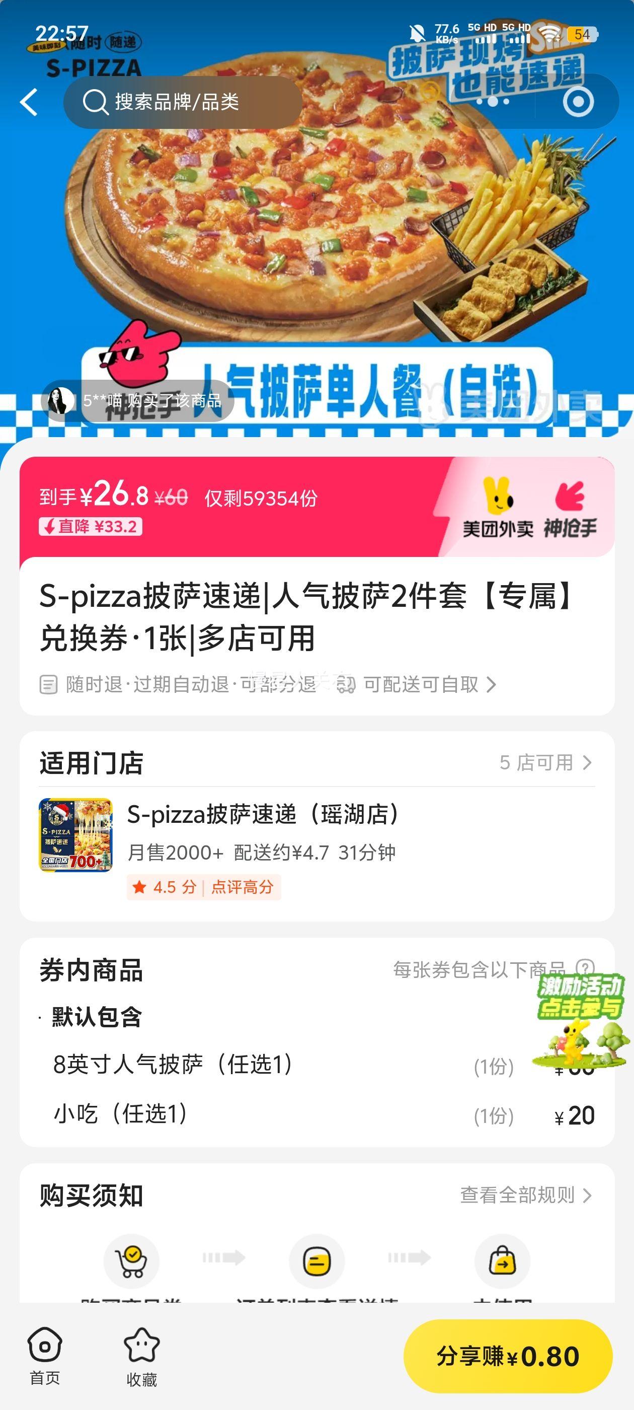 S-pizza �����ٵ� ��������2���� ר���һ�ȯ 1���Ż�֤��