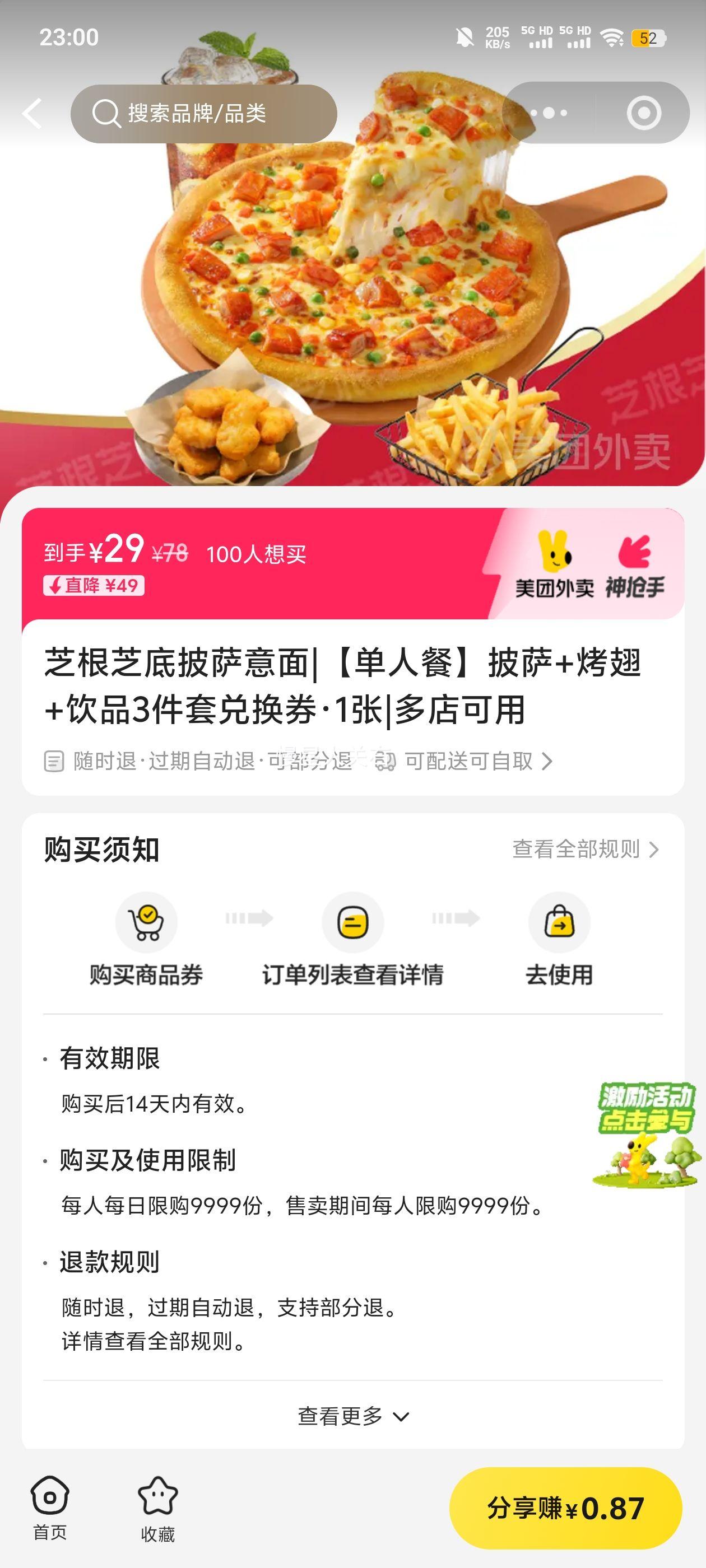 ֥��֥�� �������� ���˲� ����+����+��Ʒ3���׶һ�ȯ 1���Ż�֤��