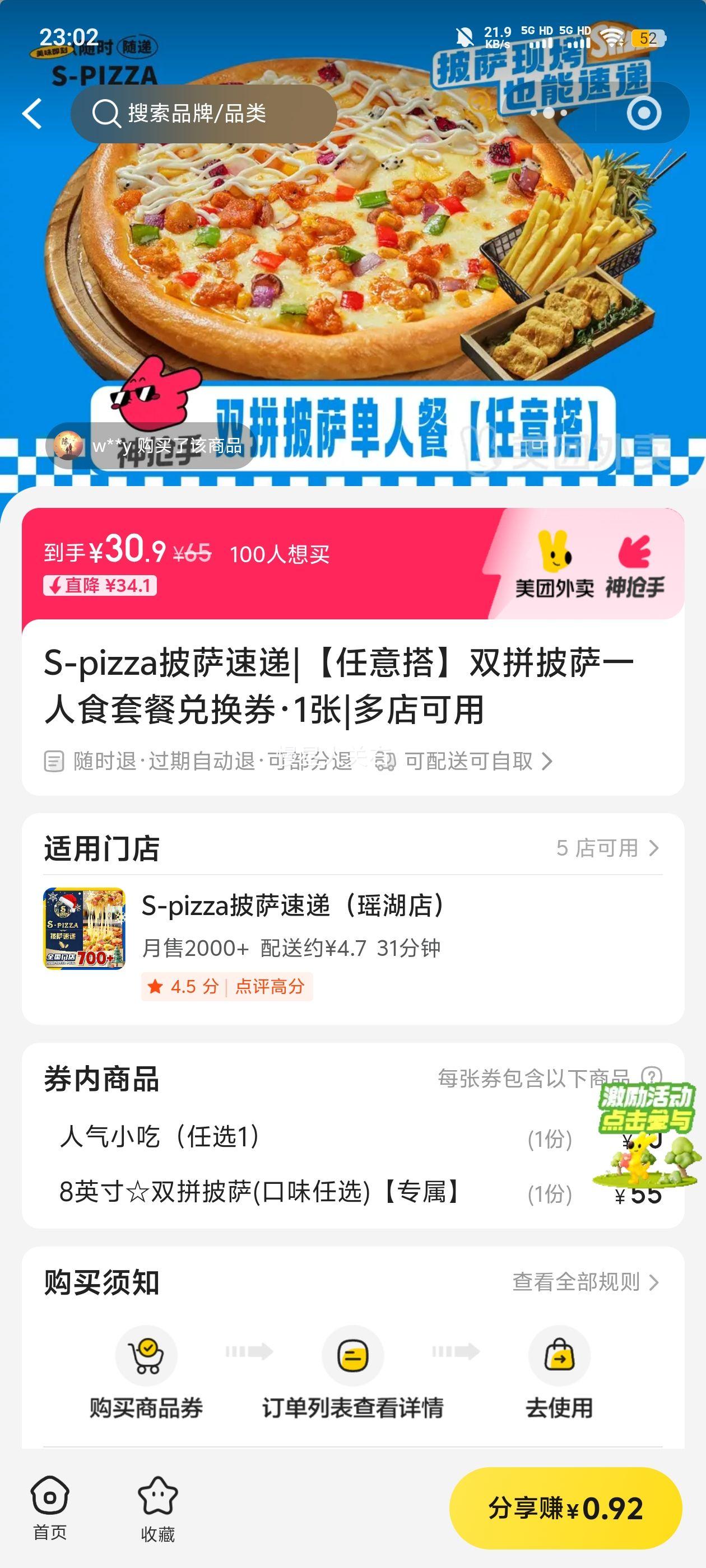 S-pizza �����ٵ� ˫ƴ����һ��ʳ�ײͶһ�ȯ 1���Ż�֤��