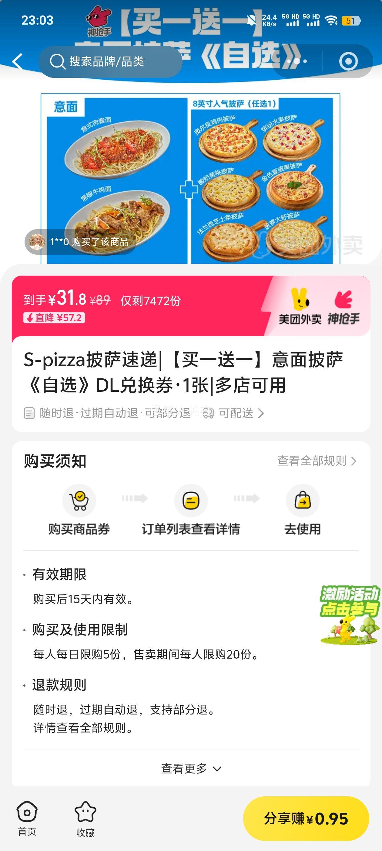 S-pizza �����ٵ� �������� ��ѡ DL�һ�ȯ ��һ��һ�Ż�֤��