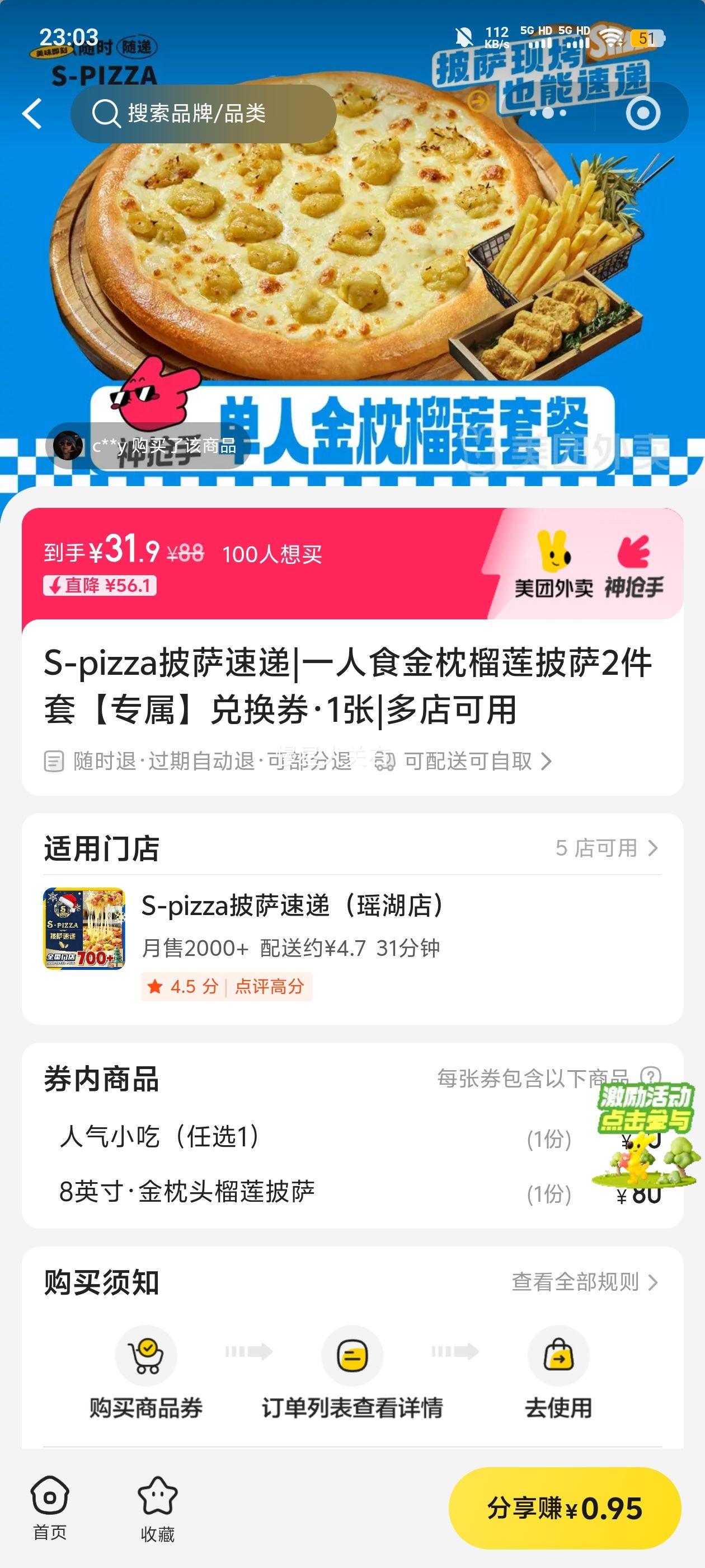 S-pizza һ��ʳ������������2���� �һ�ȯ1���Ż�֤��