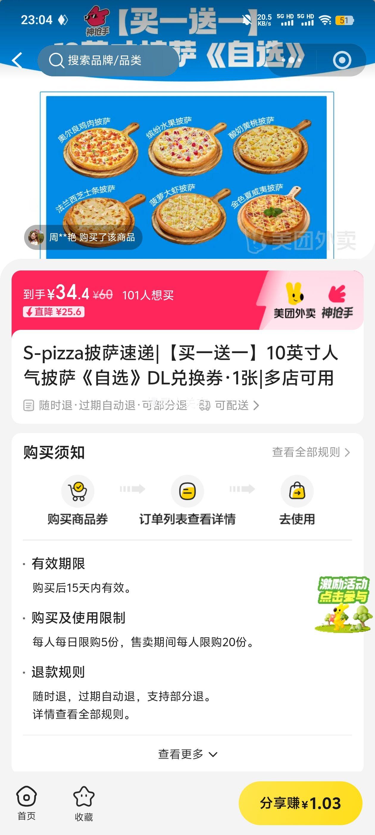 S-pizza 10Ӣ���������� ��ѡ�� ��һ��һ DL�һ�ȯ�Ż�֤��