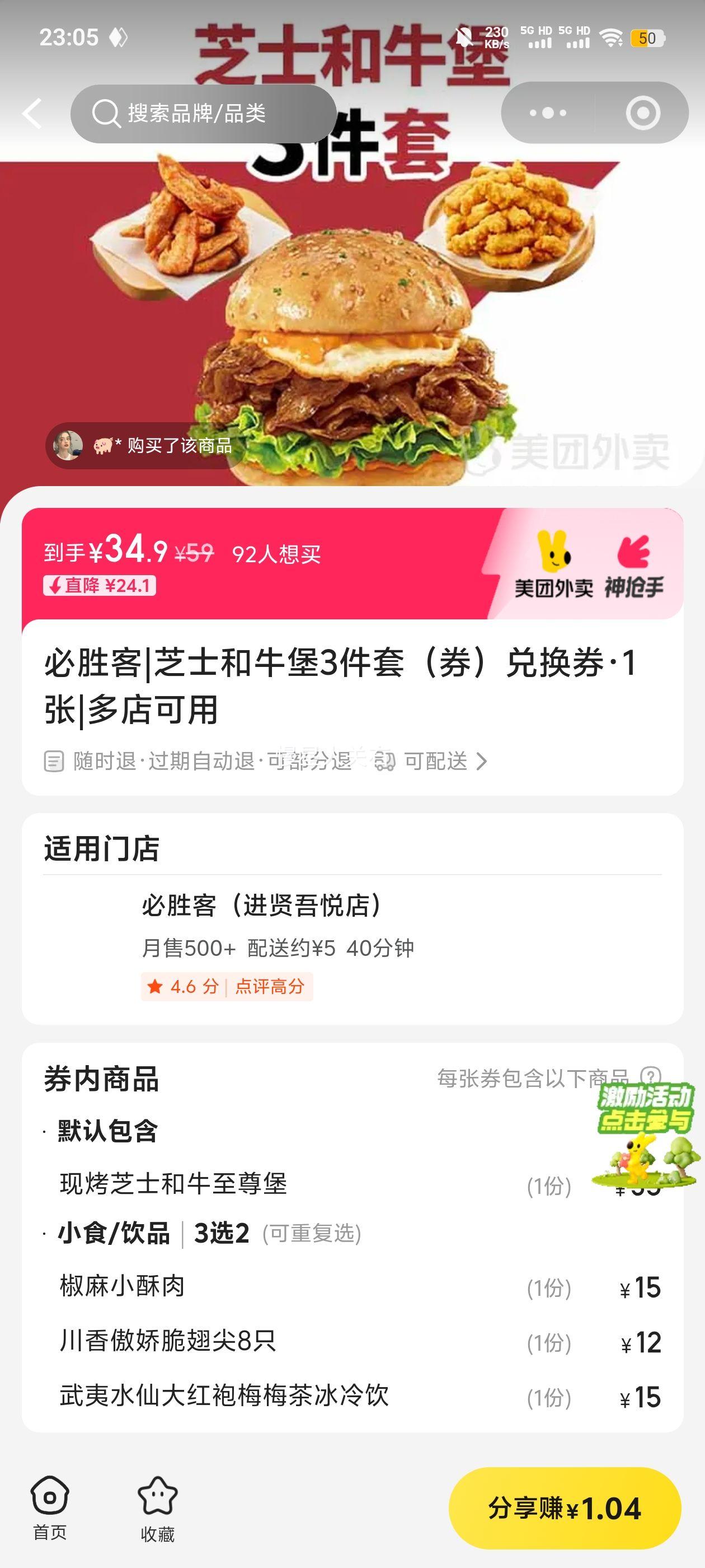 ��ʤ�� ֥ʿ��ţ��3���� �һ�ȯ 1���Ż�֤��