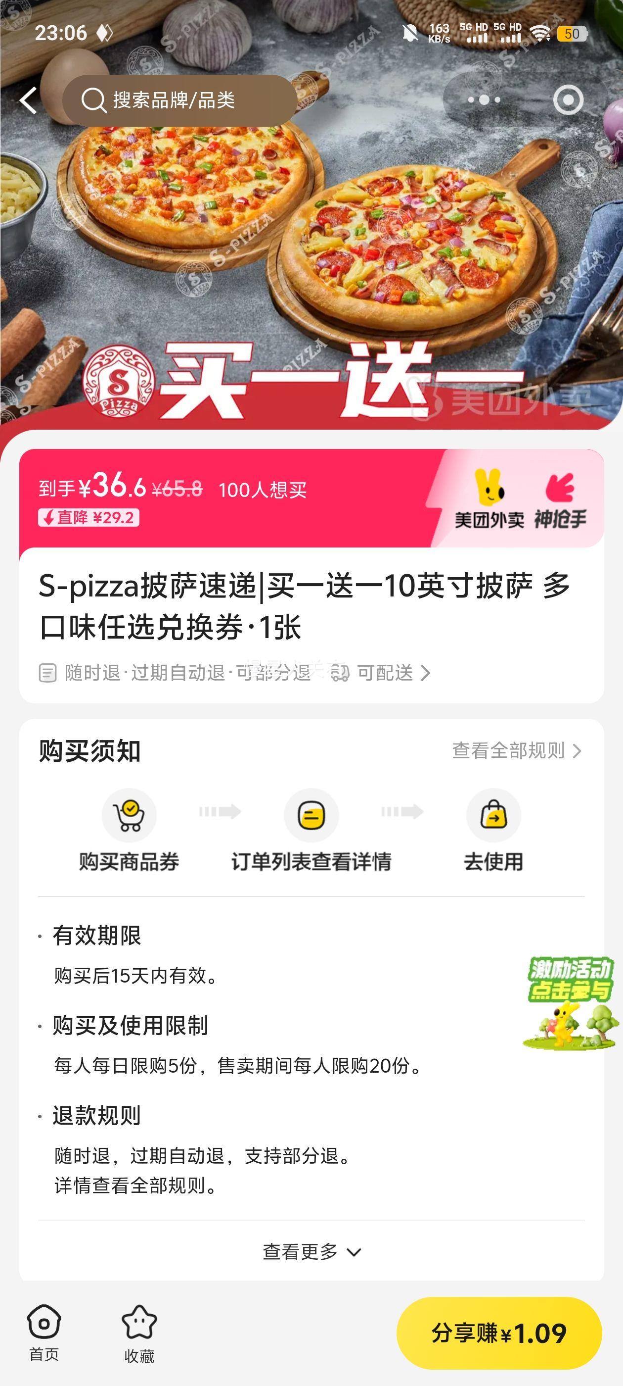 S-pizza �����ٵ� 10Ӣ������ ���ζ��ѡ ��һ��һ�һ�ȯ�Ż�֤��