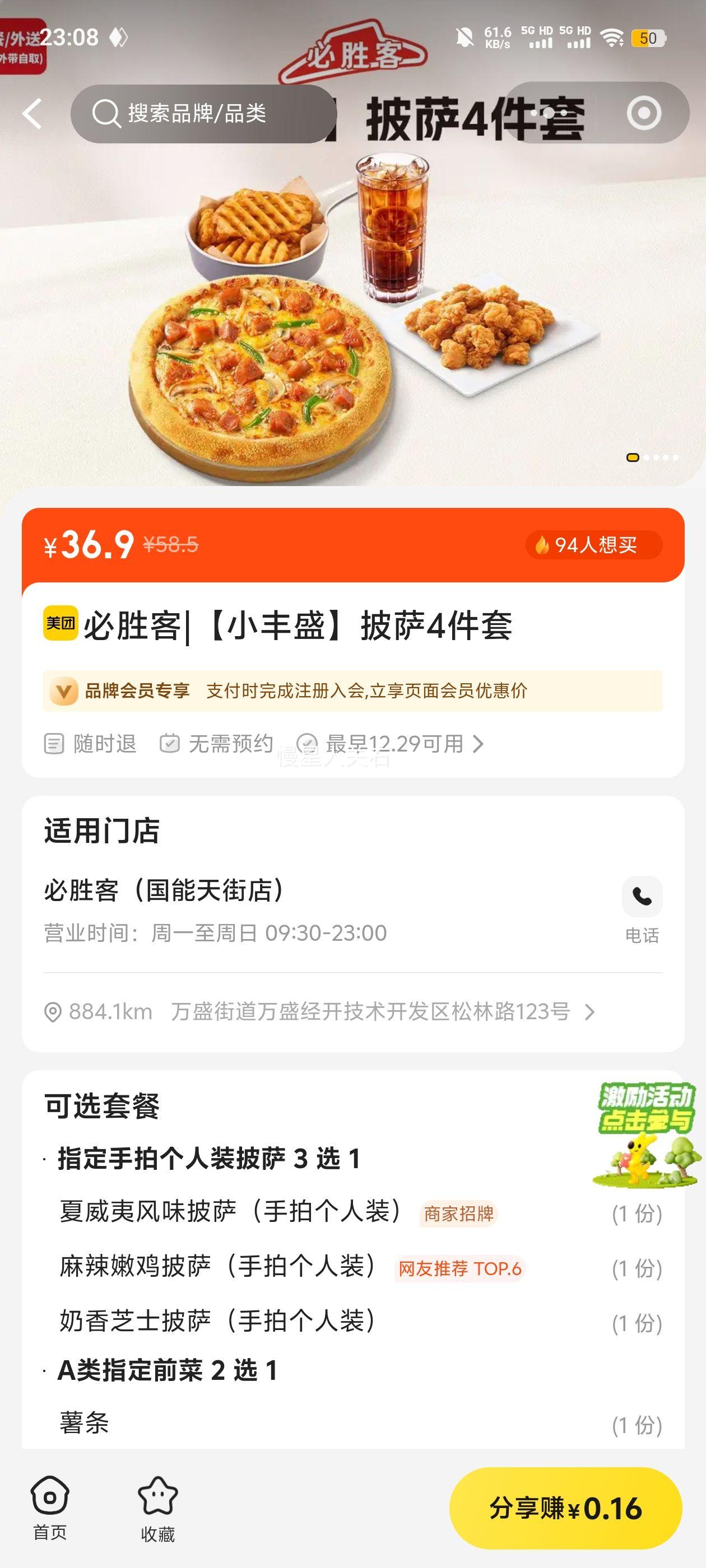 ��ʤ�� С��ʢ����4���� ͬ���ײ��Ż�֤��