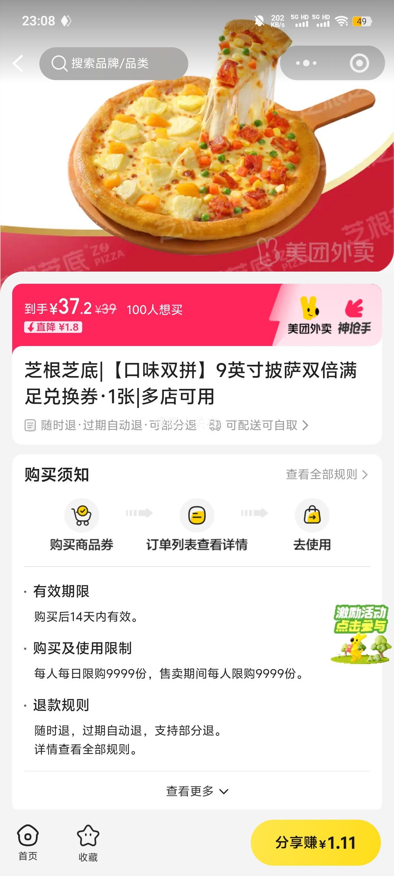 ֥��֥�� 9Ӣ���������� ˫ƴ��ζ �һ�ȯ1���Ż�֤��