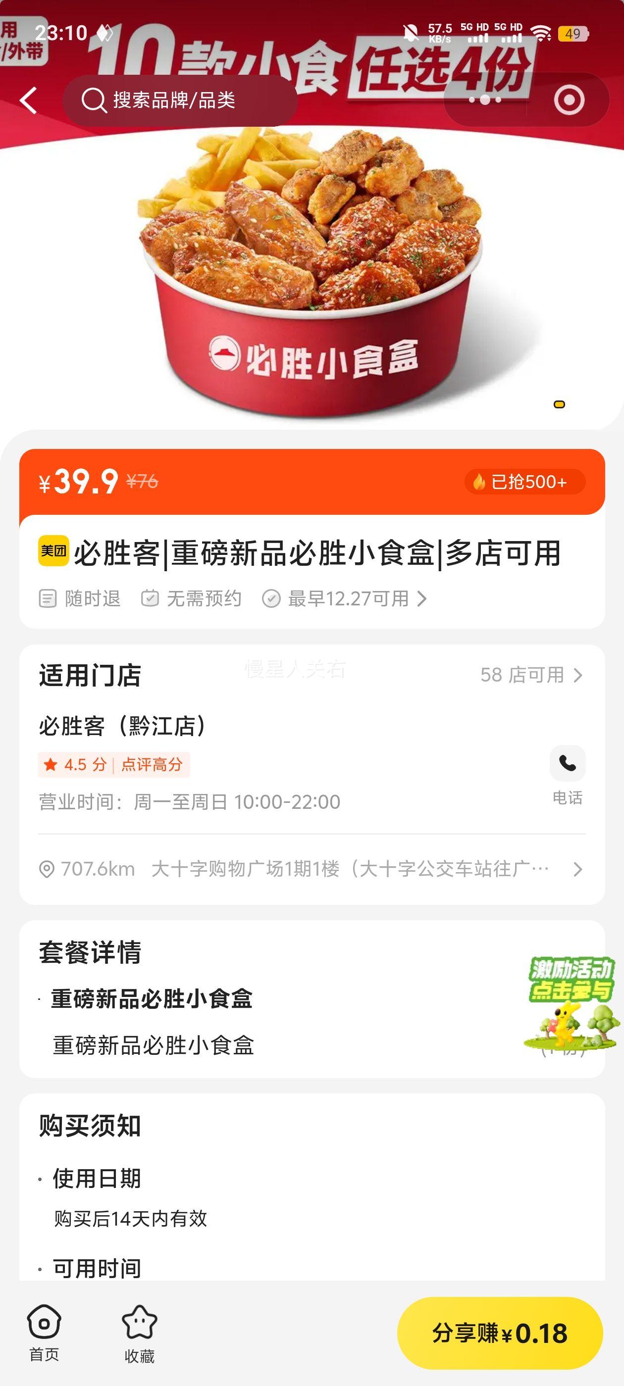 ��ʤ�� ��ʤСʳ�� �ذ���Ʒ ͬ�����Ż�֤��