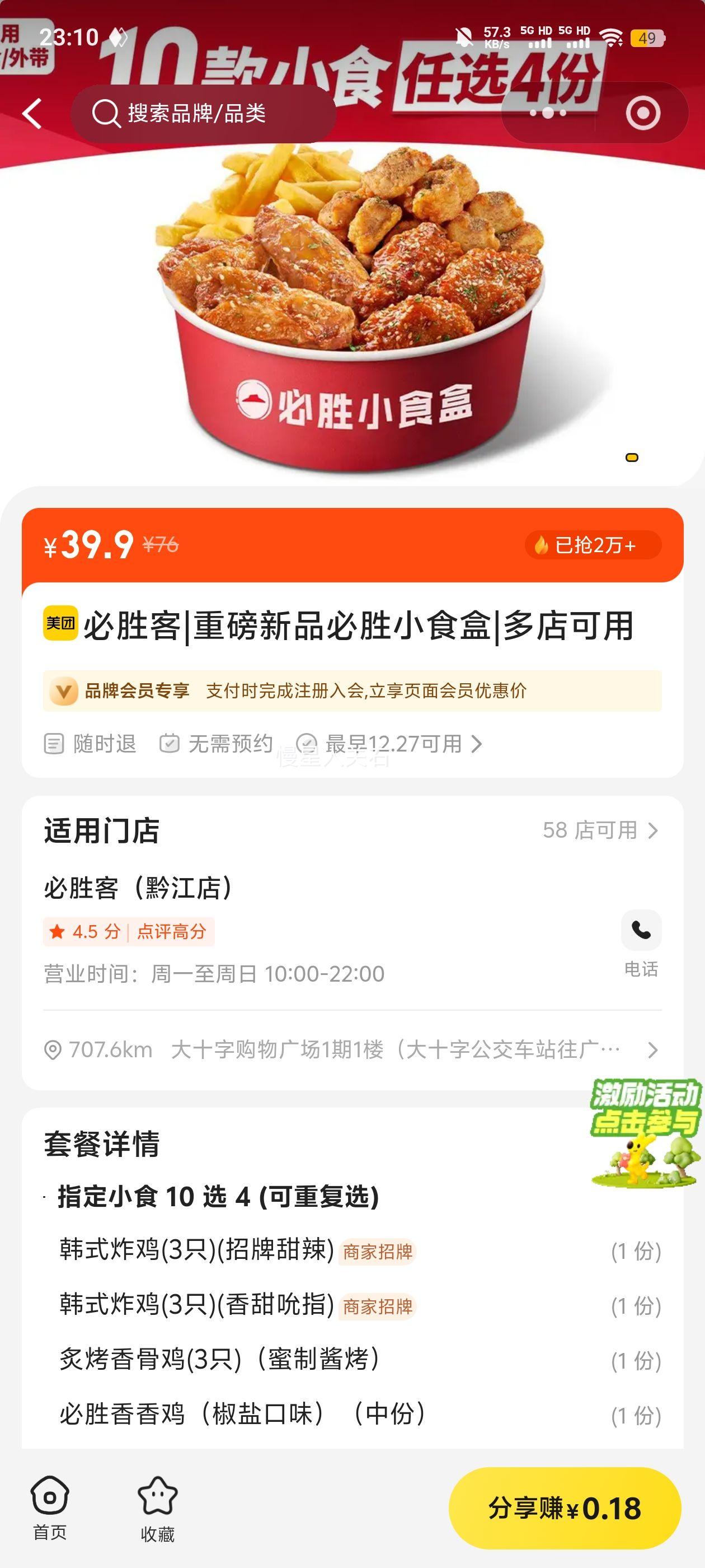 ��ʤ�� ��ʤСʳ�� �ذ���Ʒ Сʳ���װ�Ż�֤��