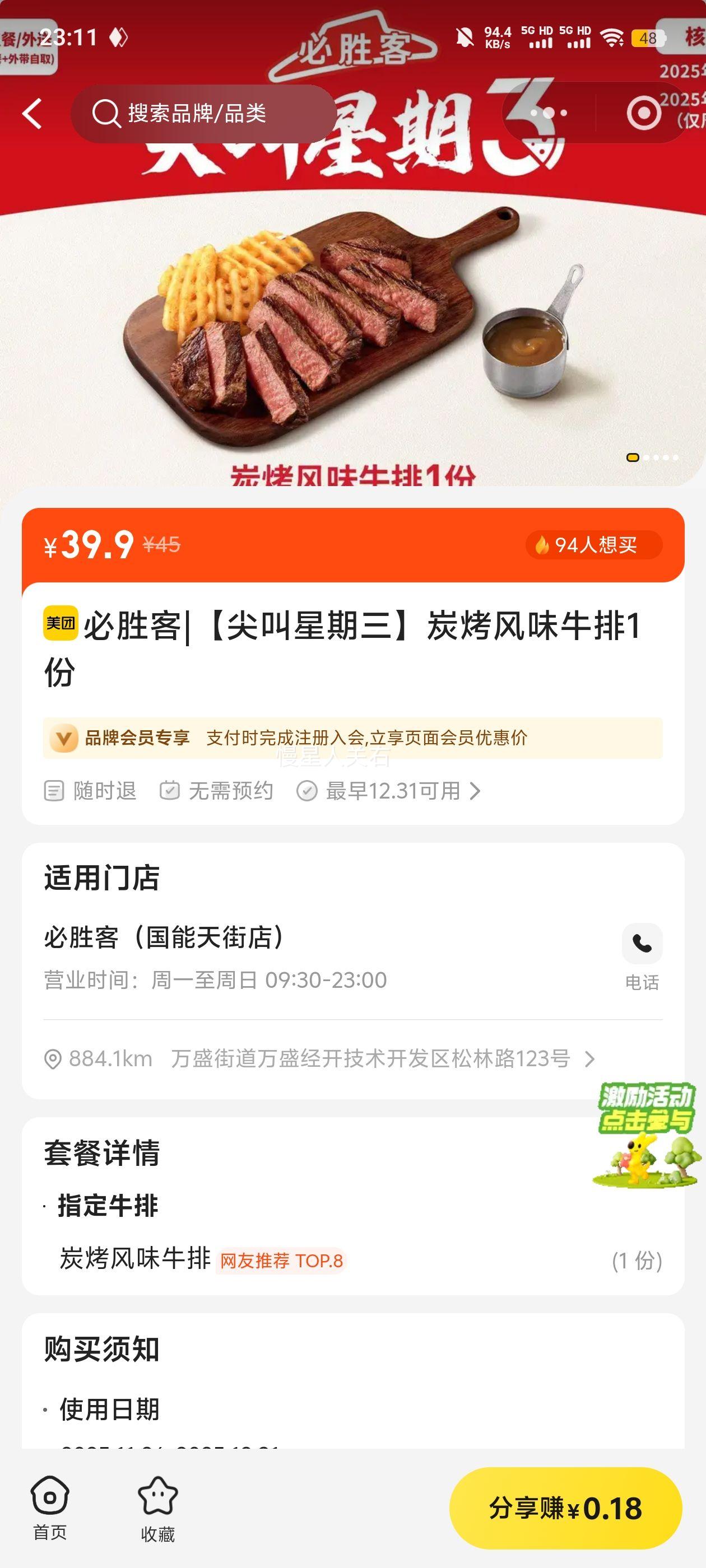 ��ʤ�� ̿����ζţ��1�� ͬ�����������Ż�֤��