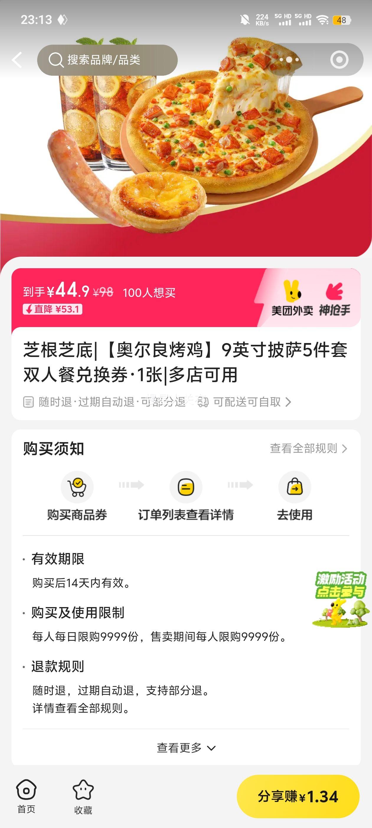 ֥��֥�� �¶������� 9Ӣ������5����˫�˲Ͷһ�ȯ 1���Ż�֤��