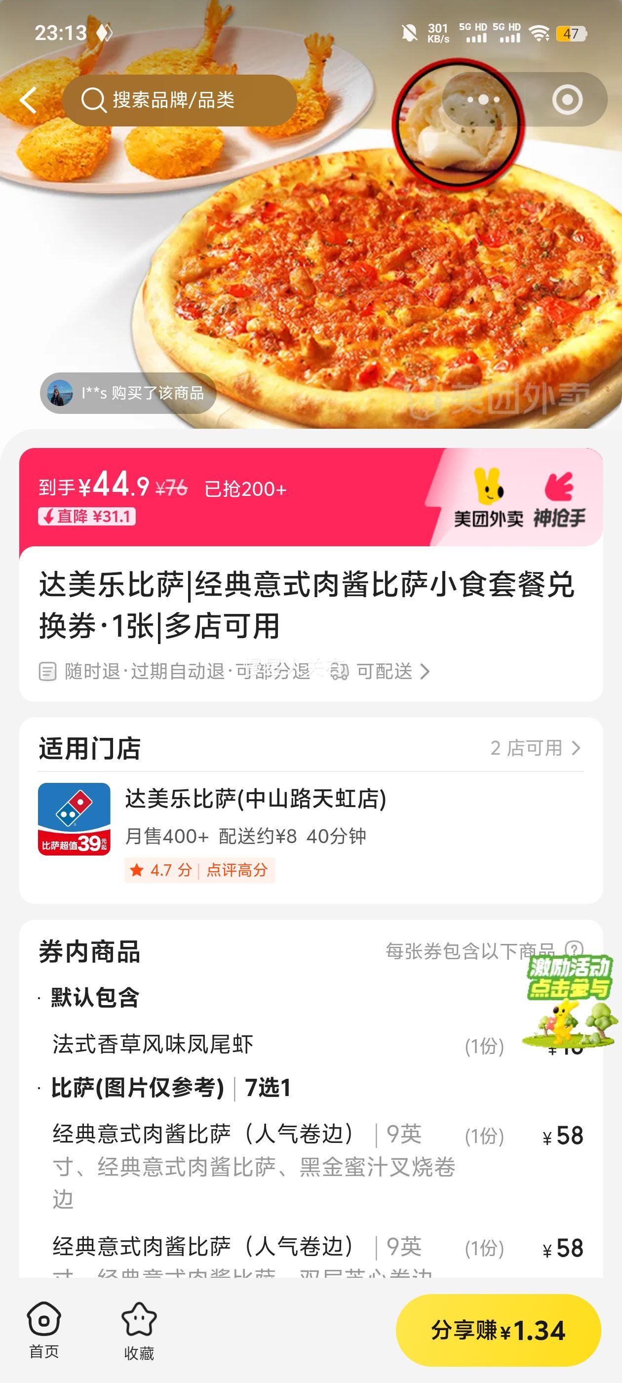 ������ ��ʽ�⽴����Сʳ�ײ� �һ�ȯ 1���Ż�֤��