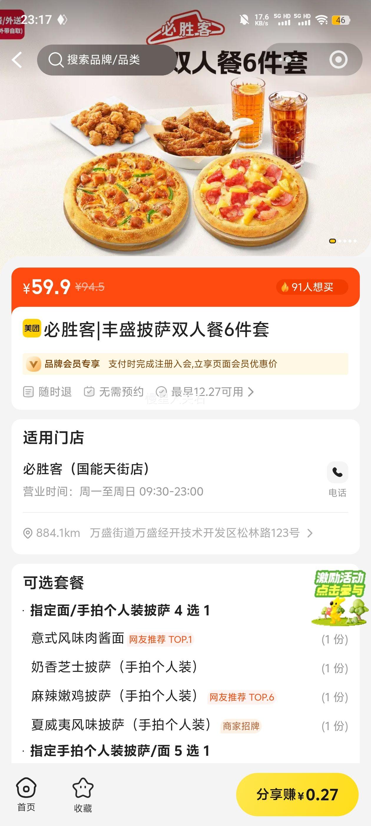 ��ʤ�� ��ʢ����˫�˲�6�����Ż�֤��