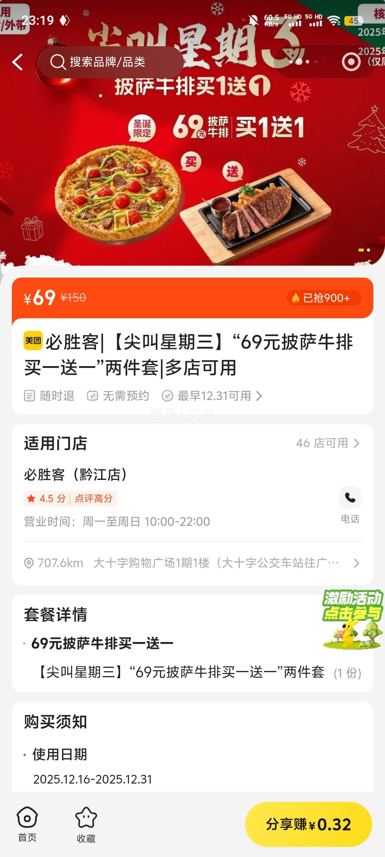 ��ʤ�� ����ţ����һ��һ 69Ԫ������ ͬ�����������Ż�֤��