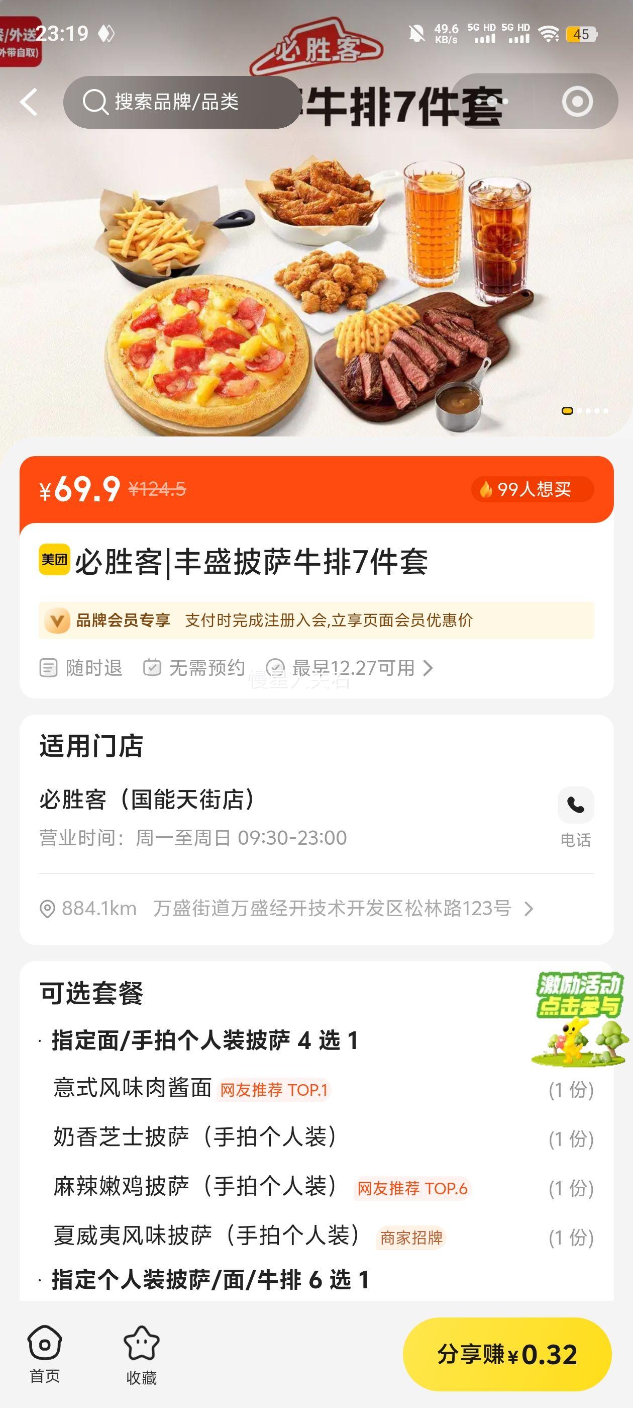 ��ʤ�� ��ʢ����ţ��7���� 7�����Ż�֤��