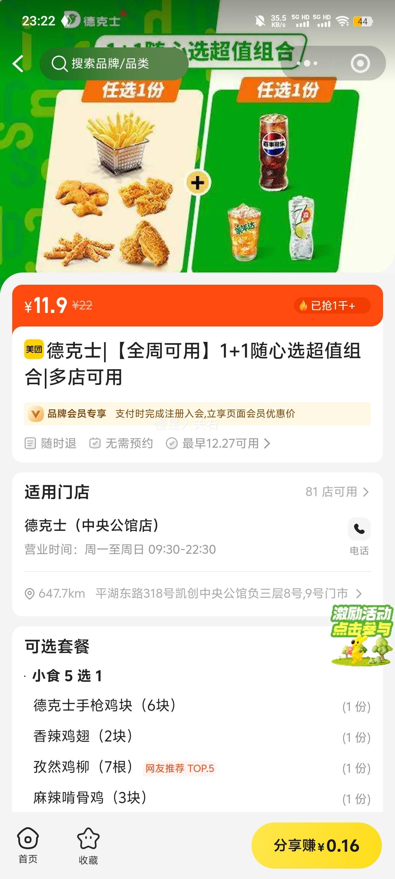 �¿�ʿ 1+1����ѡ��ֵ��� ȫ�ܿ����Ż�֤��