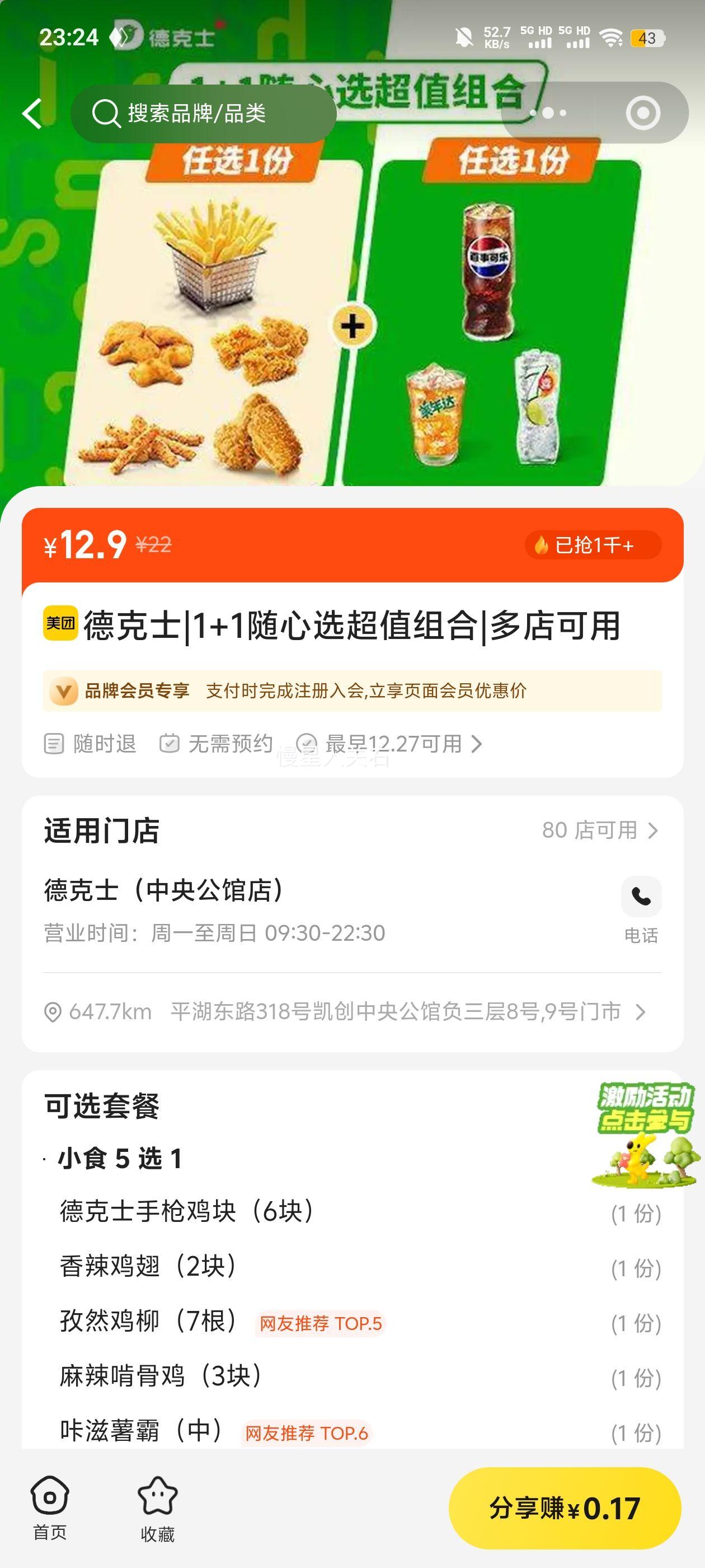 �¿�ʿ 1+1����ѡ��ֵ��� ͬ���ײ��Ż�֤��