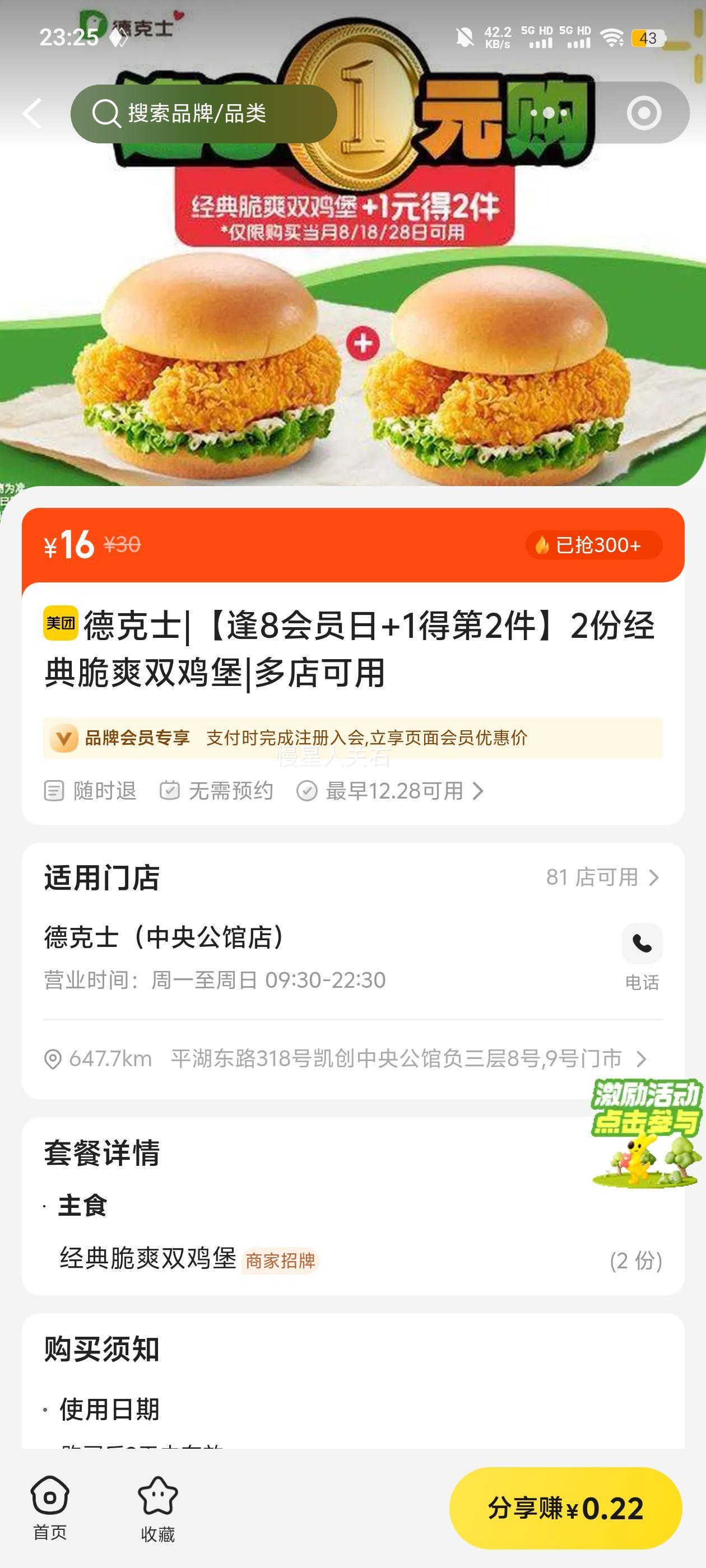 �¿�ʿ �����ˬ˫���� 2�� ��8��Ա��+1�õ�2���Ż�֤��