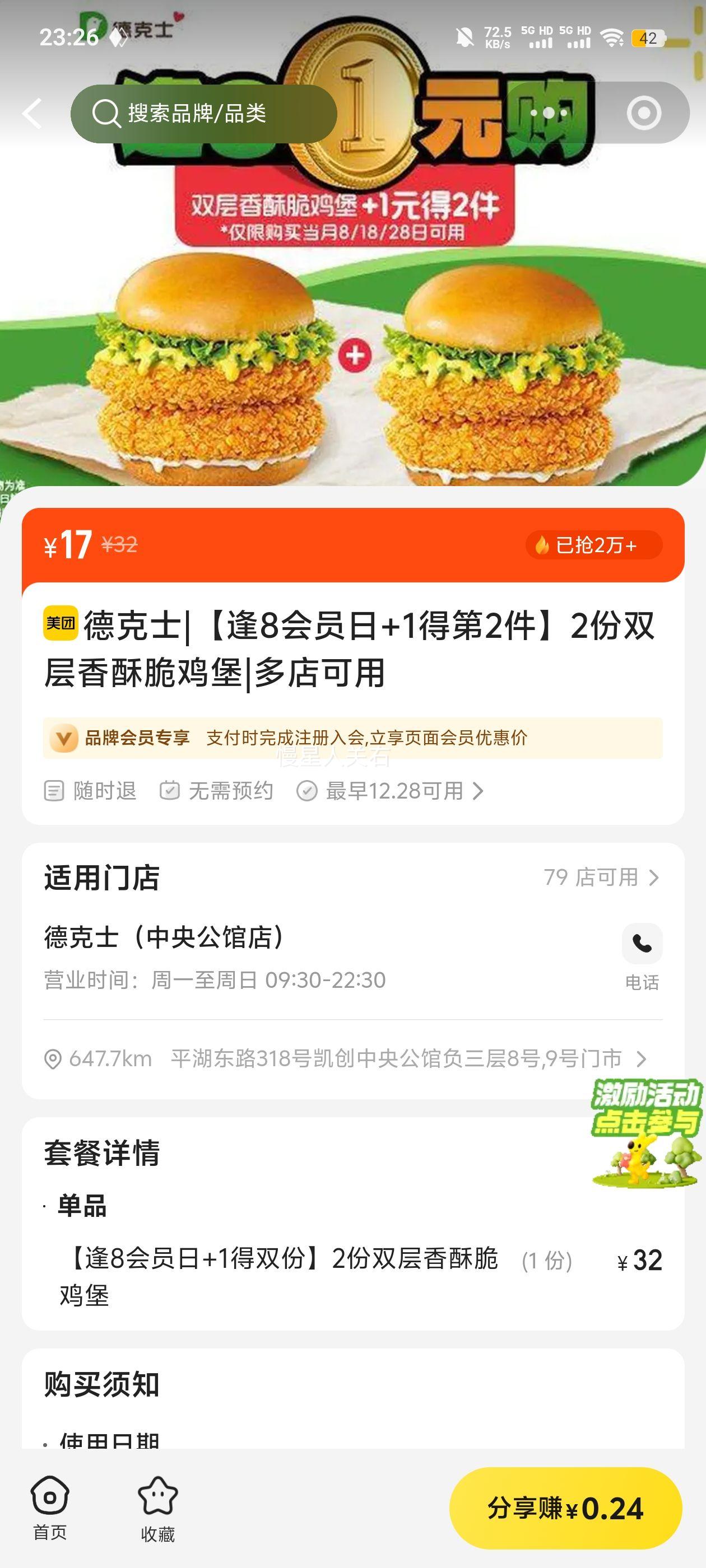 �¿�ʿ ˫�����ִ༦�� 2�� ��8��Ա�յ�2������Ż�֤��