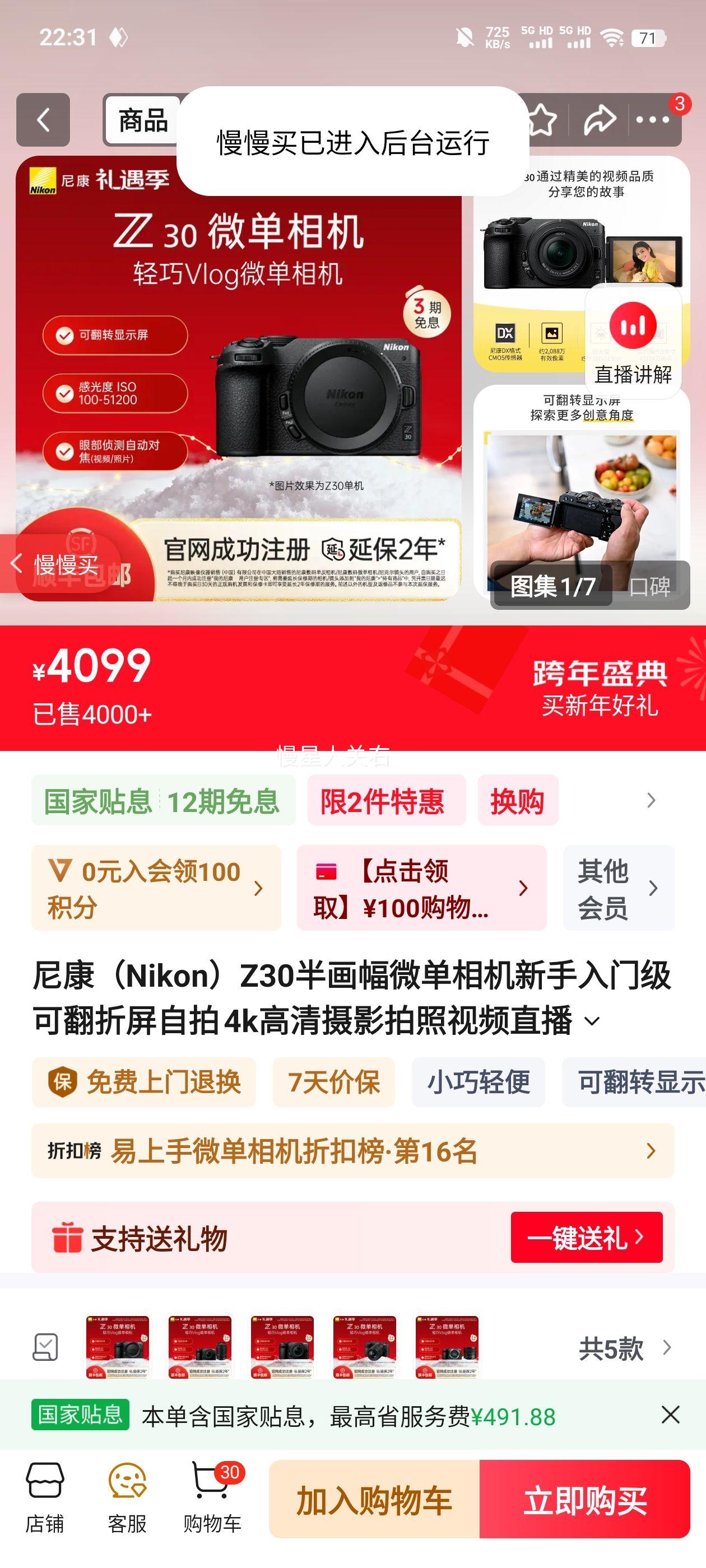 �῵ Z30 �뻭��΢����� �ɷ����� 4K������Ƶֱ�� ��ЯVlog��� �����Ż�֤��