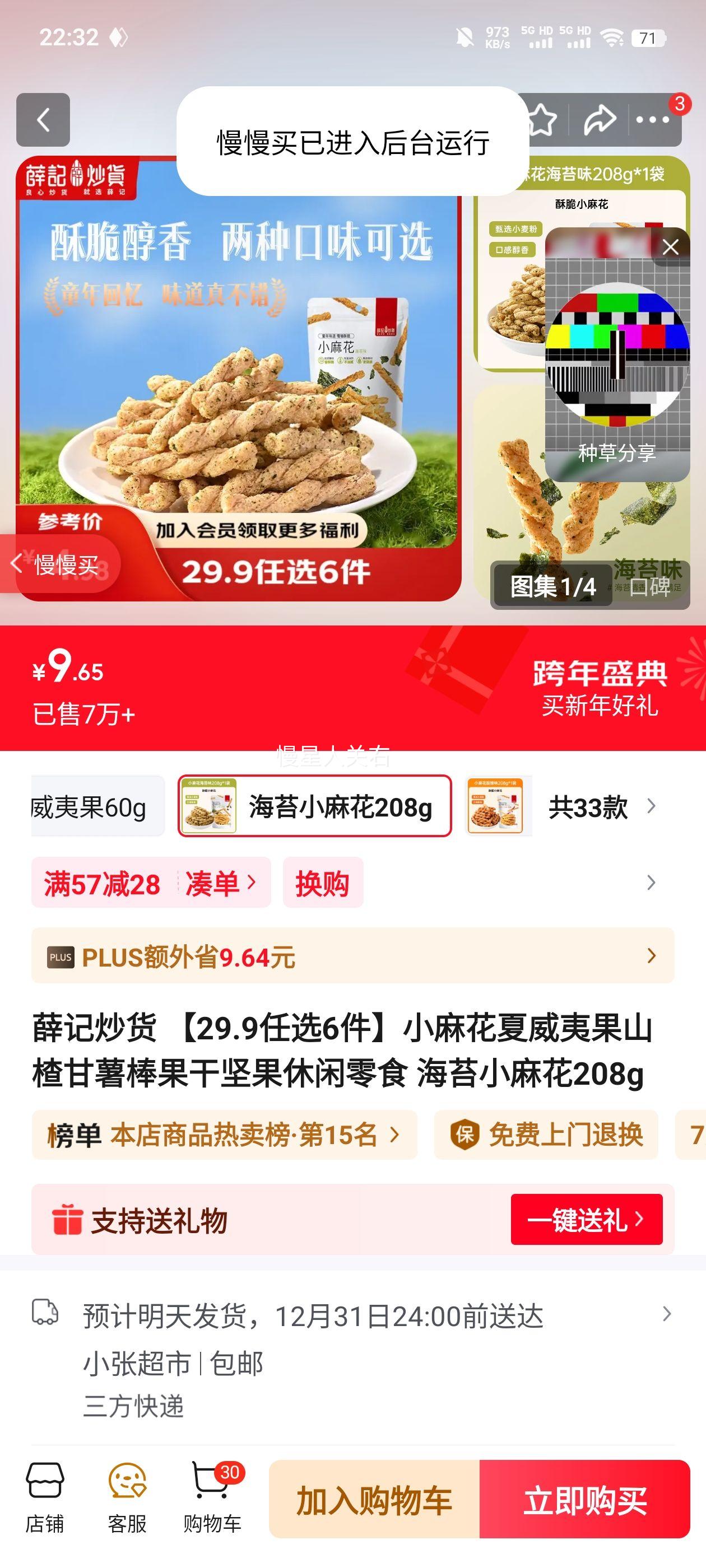 Ѧ�ǳ��� ��̦С�黨208g С�黨�����Ĺ�ɽ髸��������ɼ��������ʳ 29.9��ѡ6���Ż�֤��