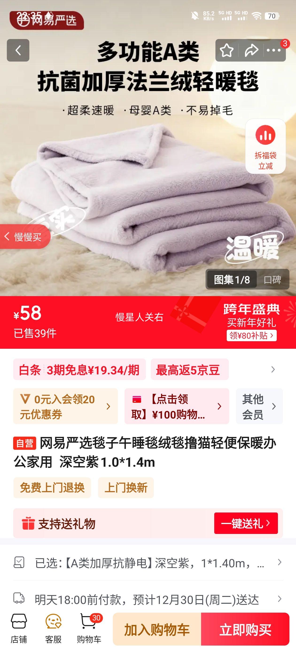 ������ѡ ��˯̺��̺ ����� 1.0*1.4m �칫���ñ�ů���ߣè�Ż�֤��