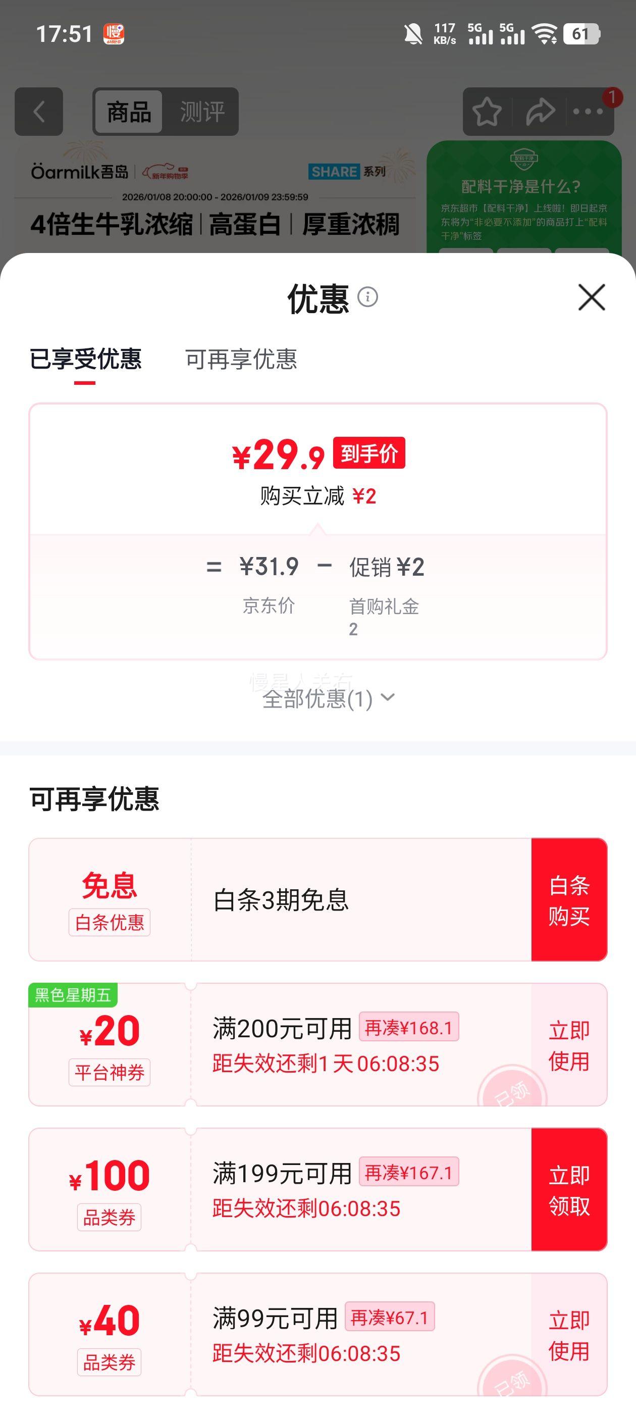 �ᵺţ�� �������� Ͱװ ���·����� 720g 1Ͱ�Ż�֤��