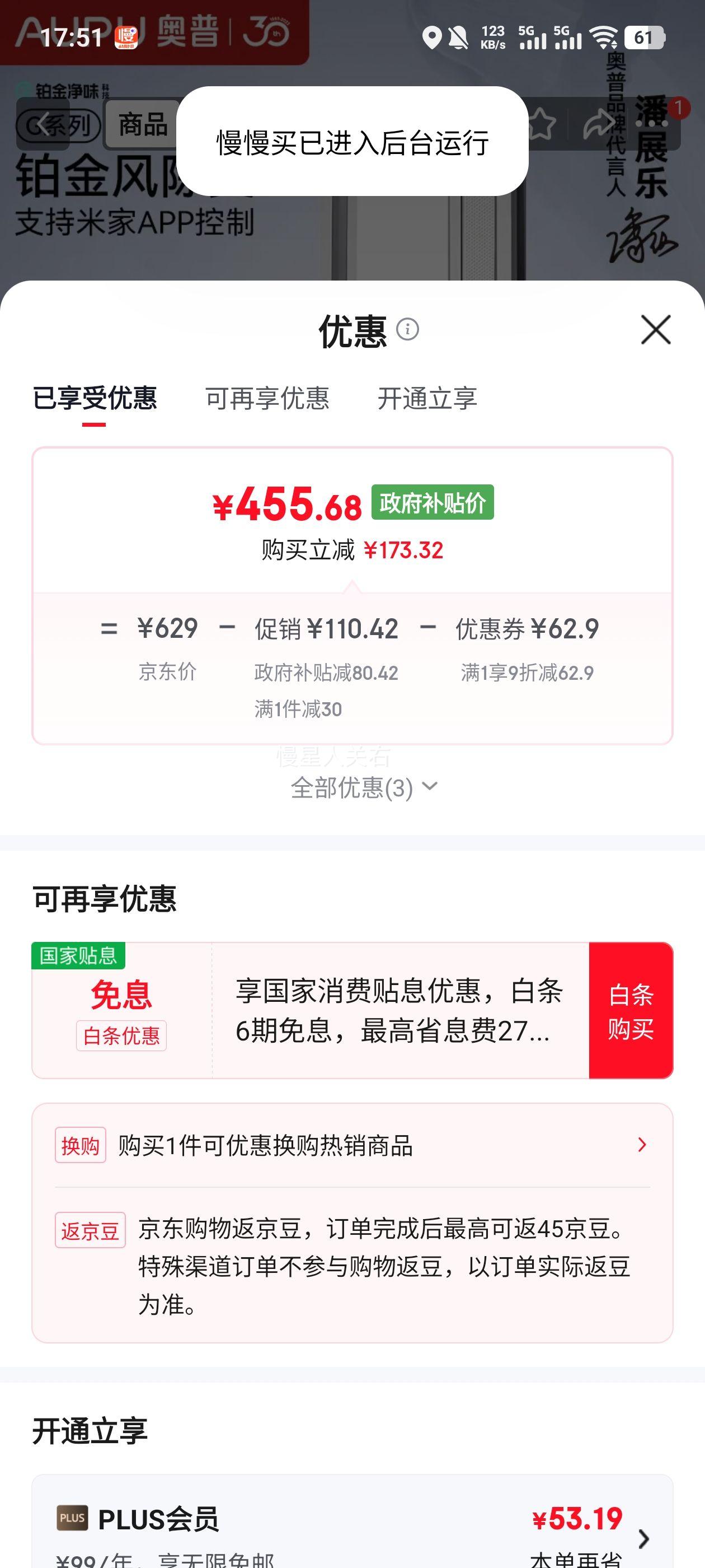 ���� AUPU ����ԡ��Gϵ�� S628M ����ζ���� ����ң�� ǿ����ů�Ż�֤��