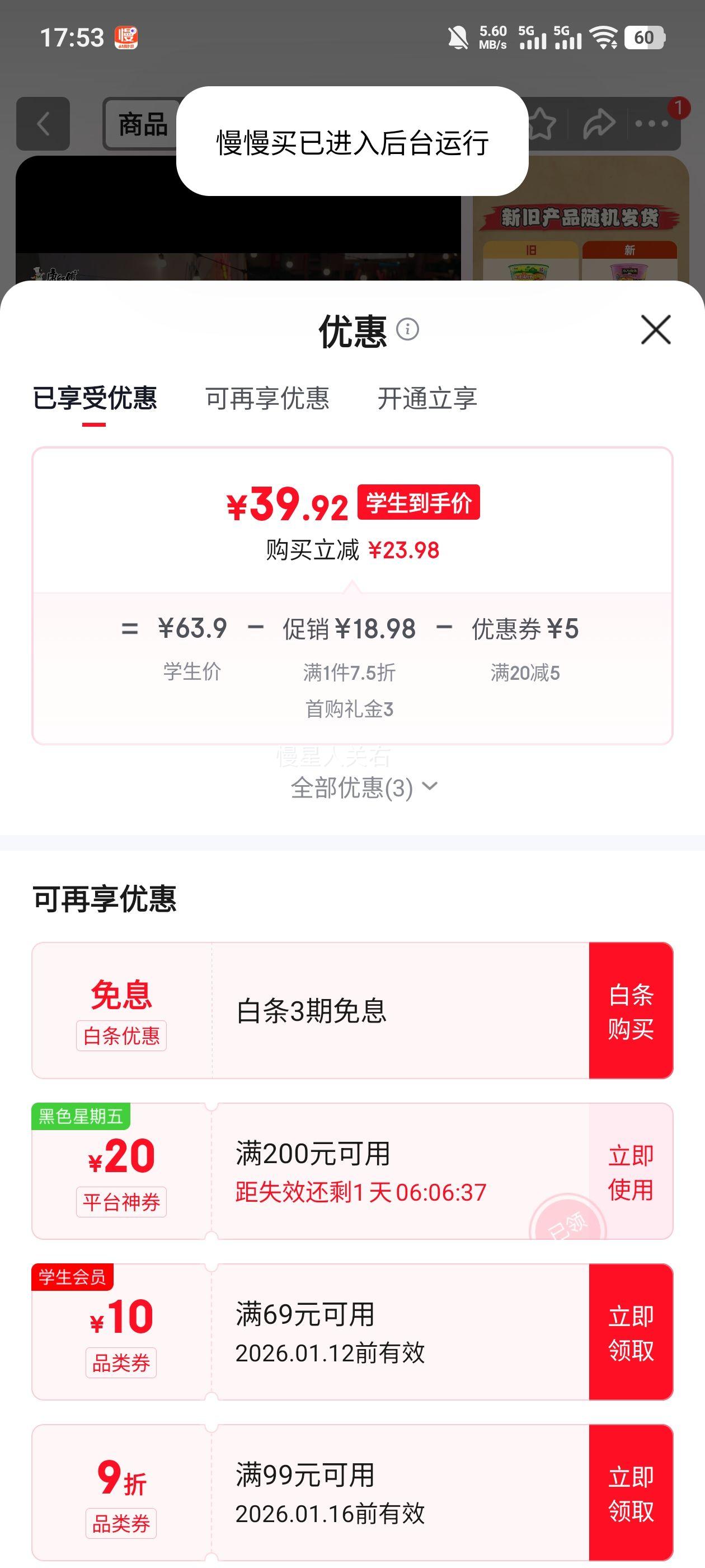 ��ʦ�� ����ʳ�� ̩ʽ���������� 109g*12Ͱ ��������װ�Ż�֤��