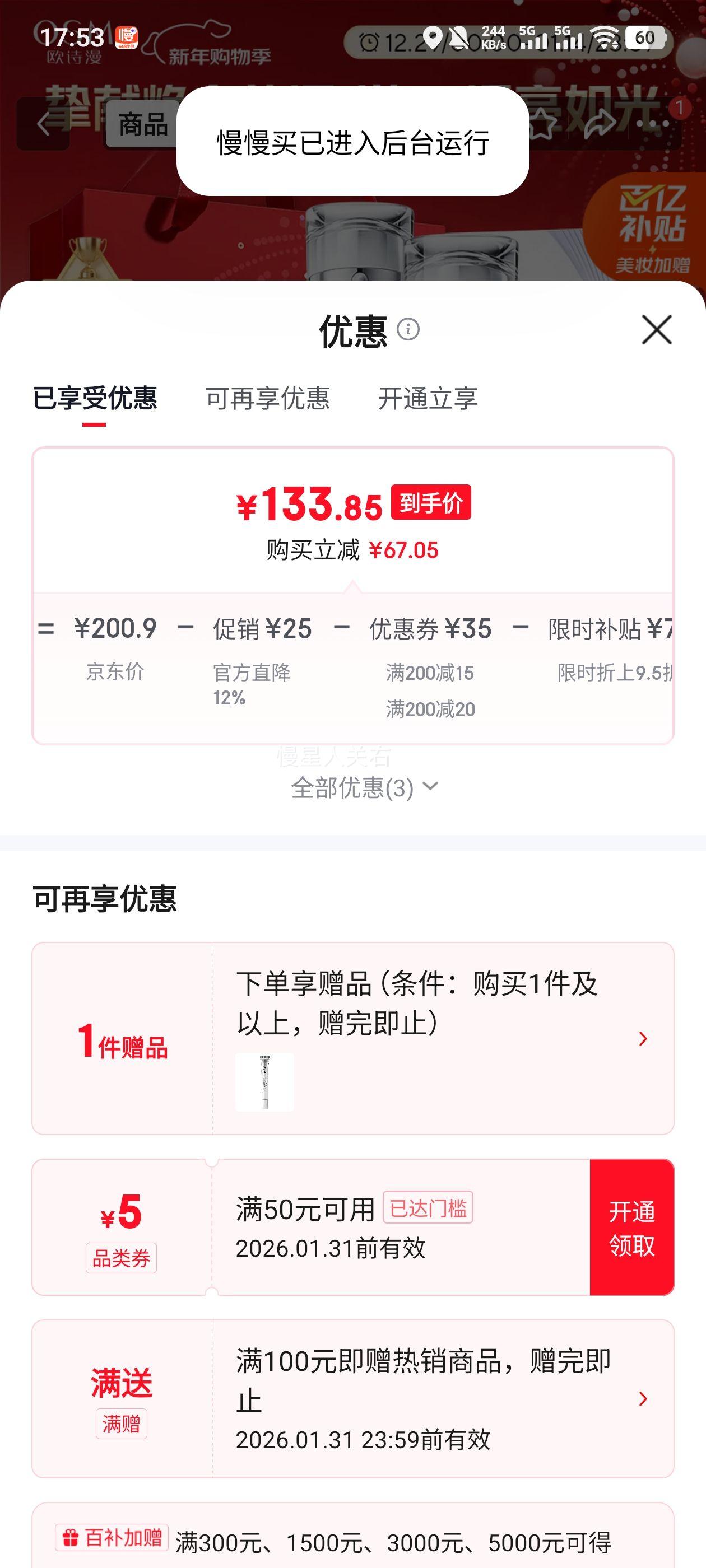 ŷʫ�� ����׽���ˬ��ˮ��Һ������װ ���׵��߻���Ʒ��Ĥ��˪ ���������Ż�֤��