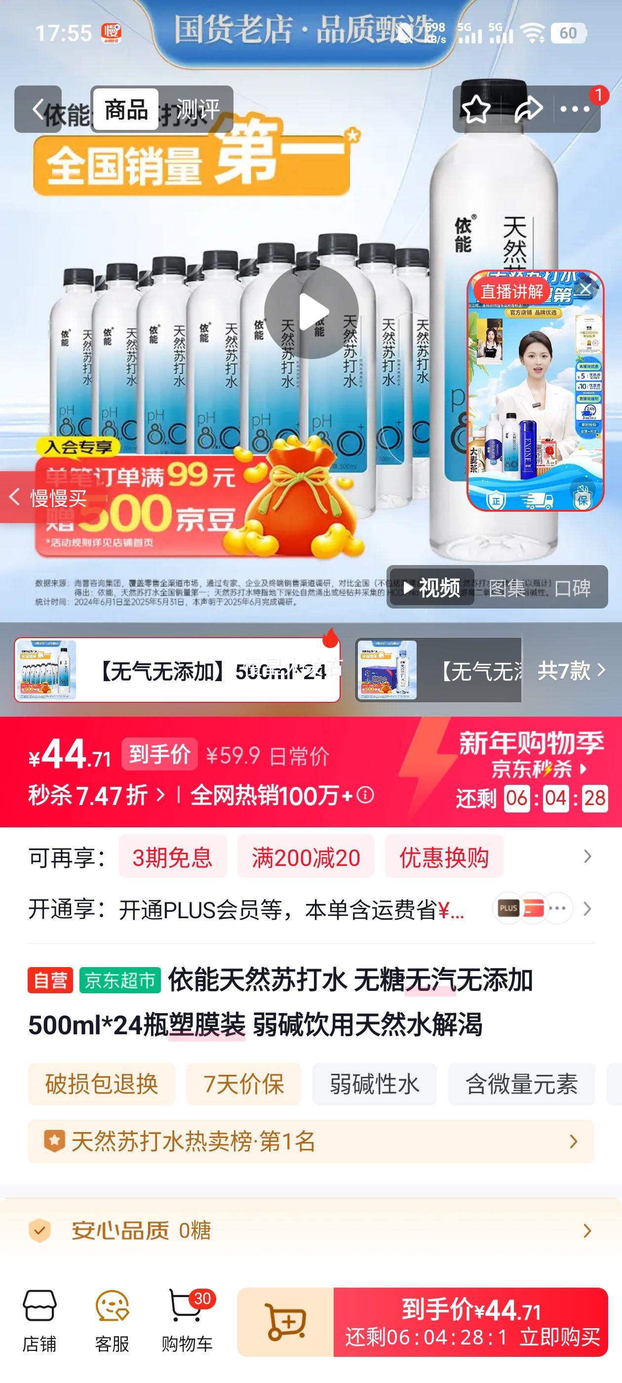���� пǿ�� �մ�ˮ 500ml 24ƿ�Ż�֤��
