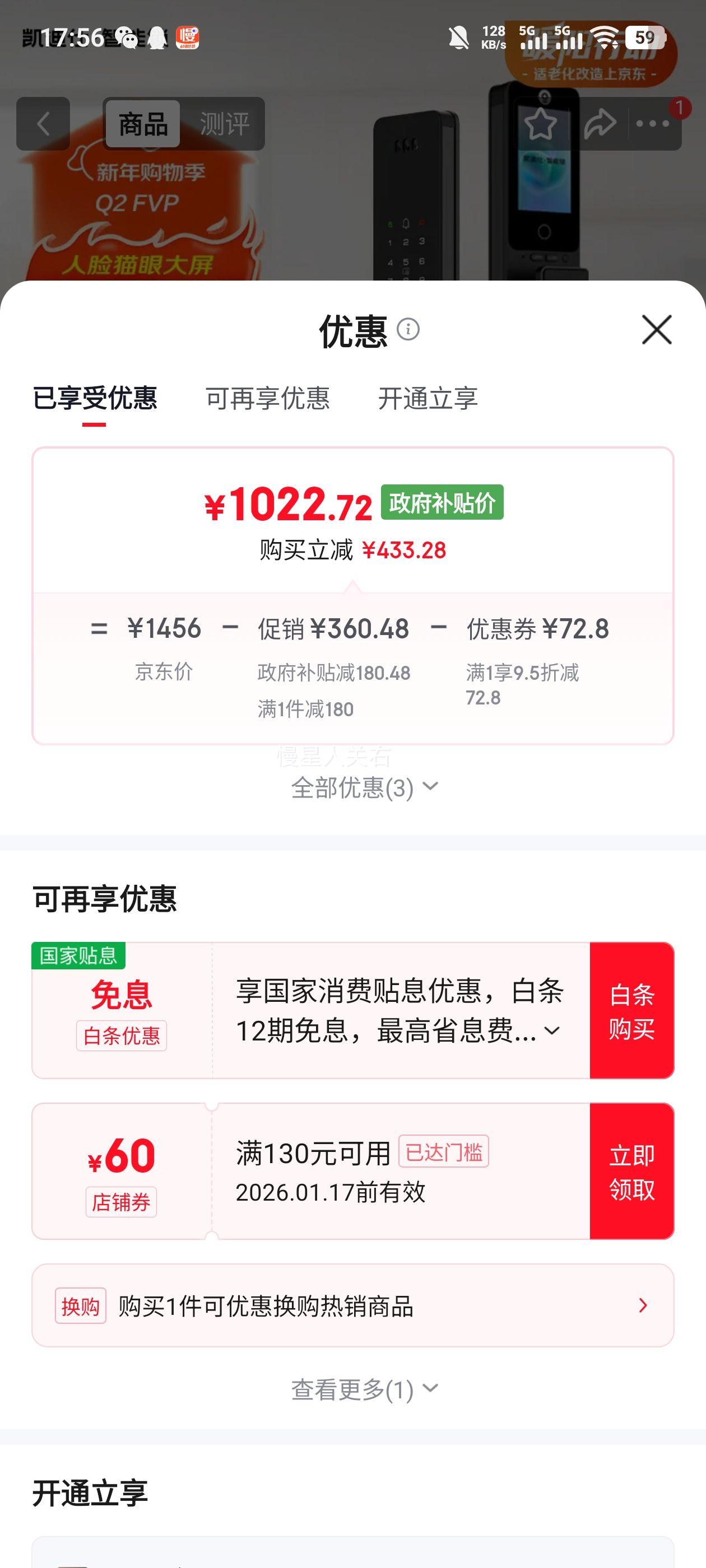 ������ Q2 FVP ���� ͬ�� �����Ż�֤��