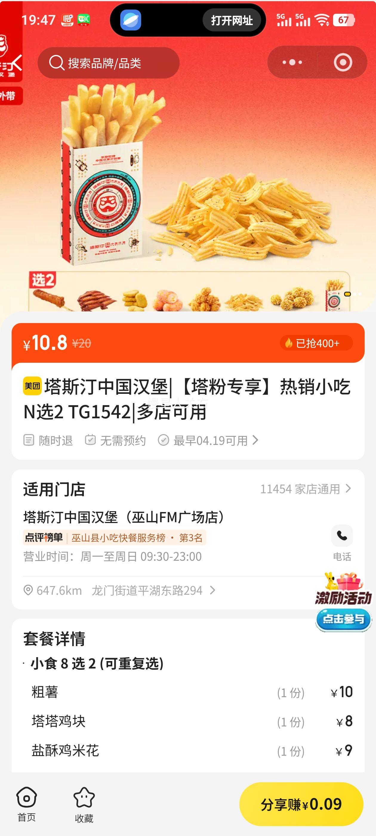 ��˹͡ �й����� ����С��Nѡ2 TG1542�Ż�֤��