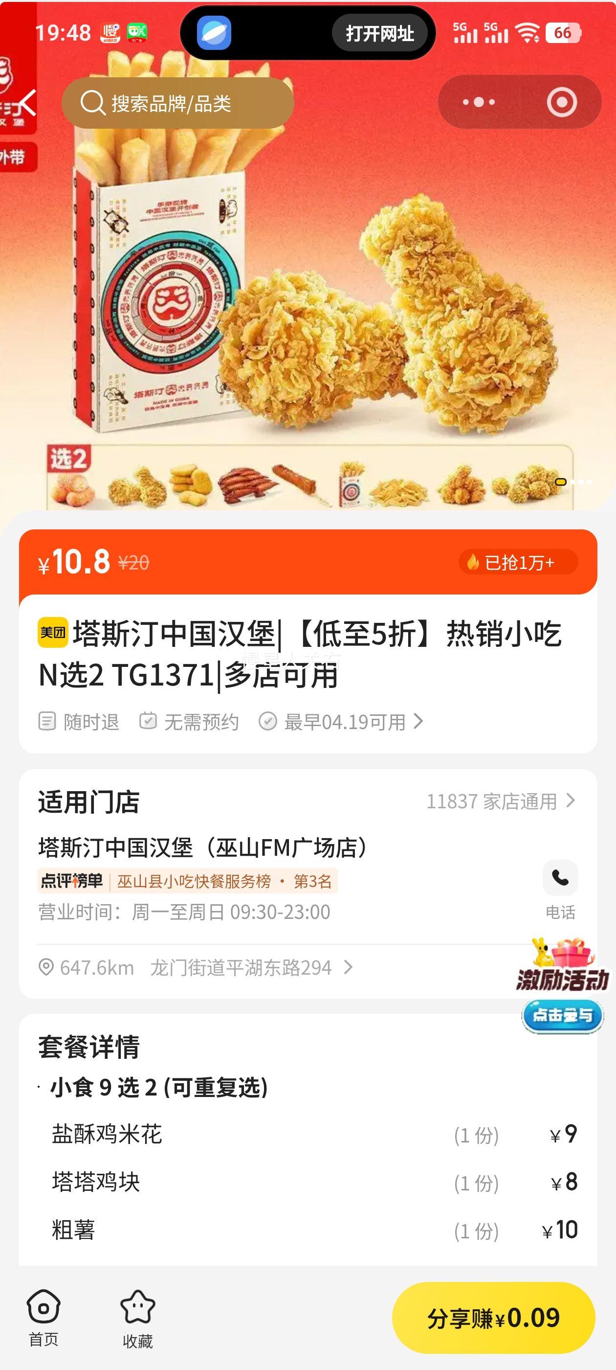 ��˹͡ �й����� ����С��Nѡ2 TG1371 ����5���Ż�֤��