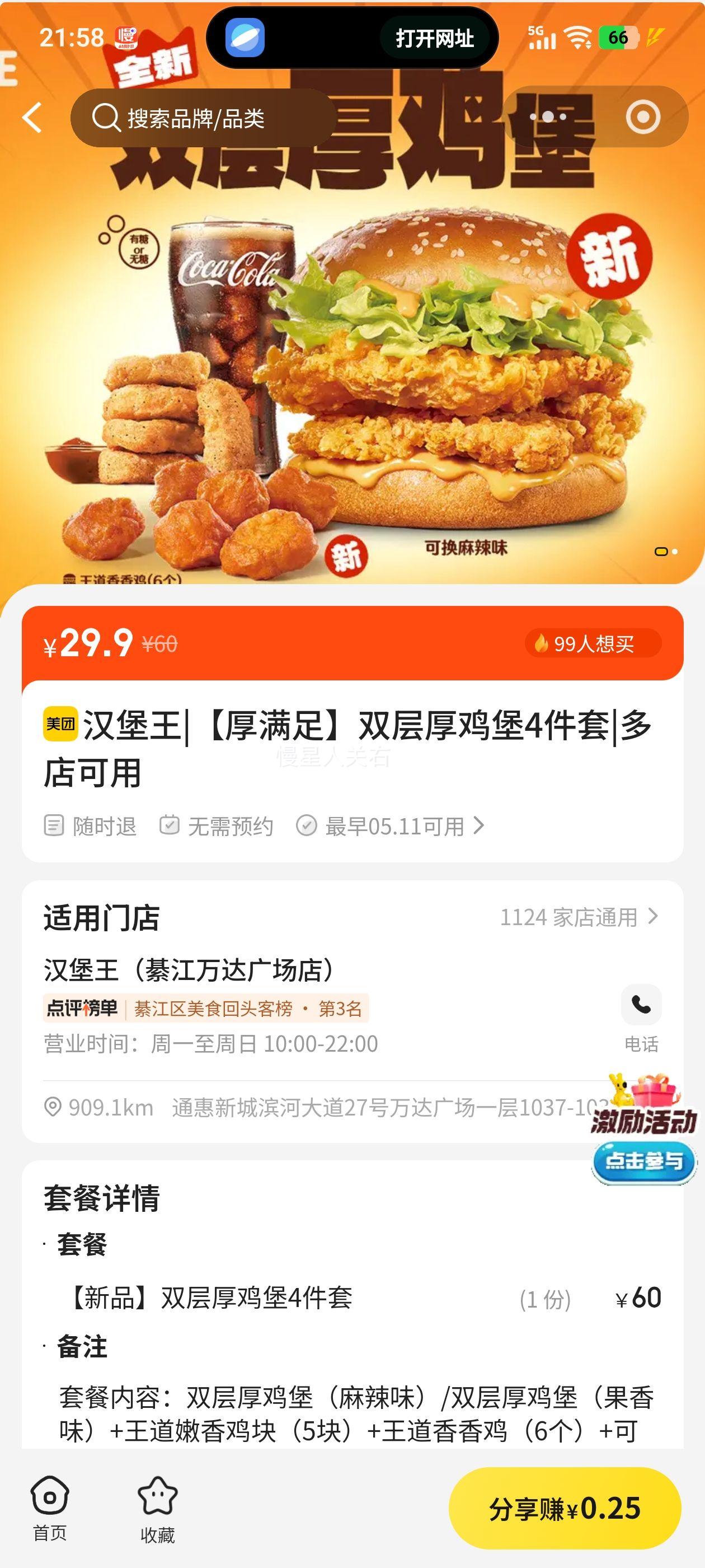 ������ ˫��񼦱�4�����Ż�֤��