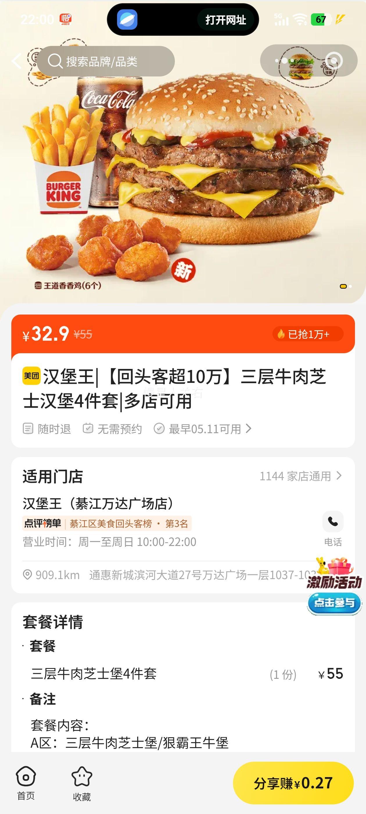 ������ ����ţ��֥ʿ���� 4���� ��ͷ�ͳ�10���Ż�֤��