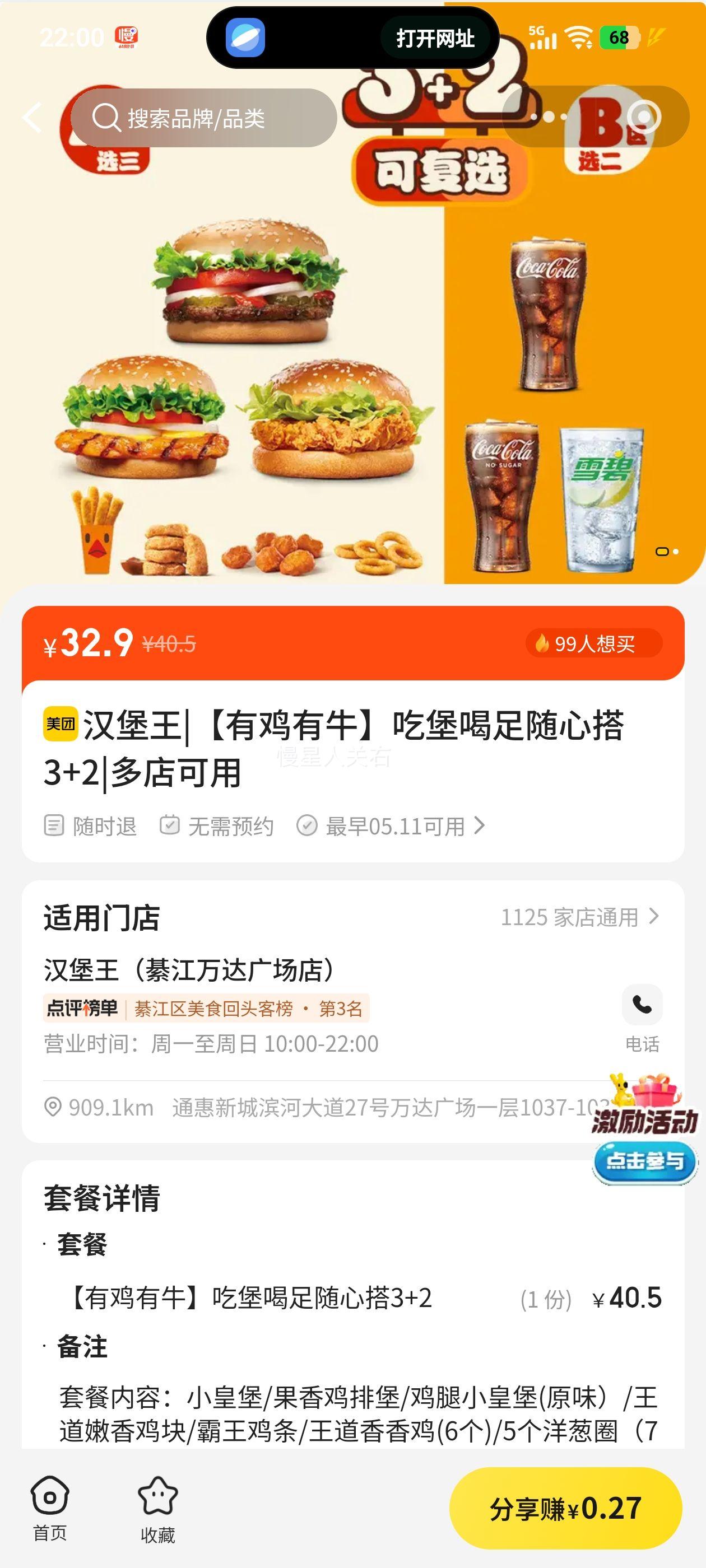 ������ �м���ţ �����ײ� 3+2 �Ա��������Ĵ��Ż�֤��
