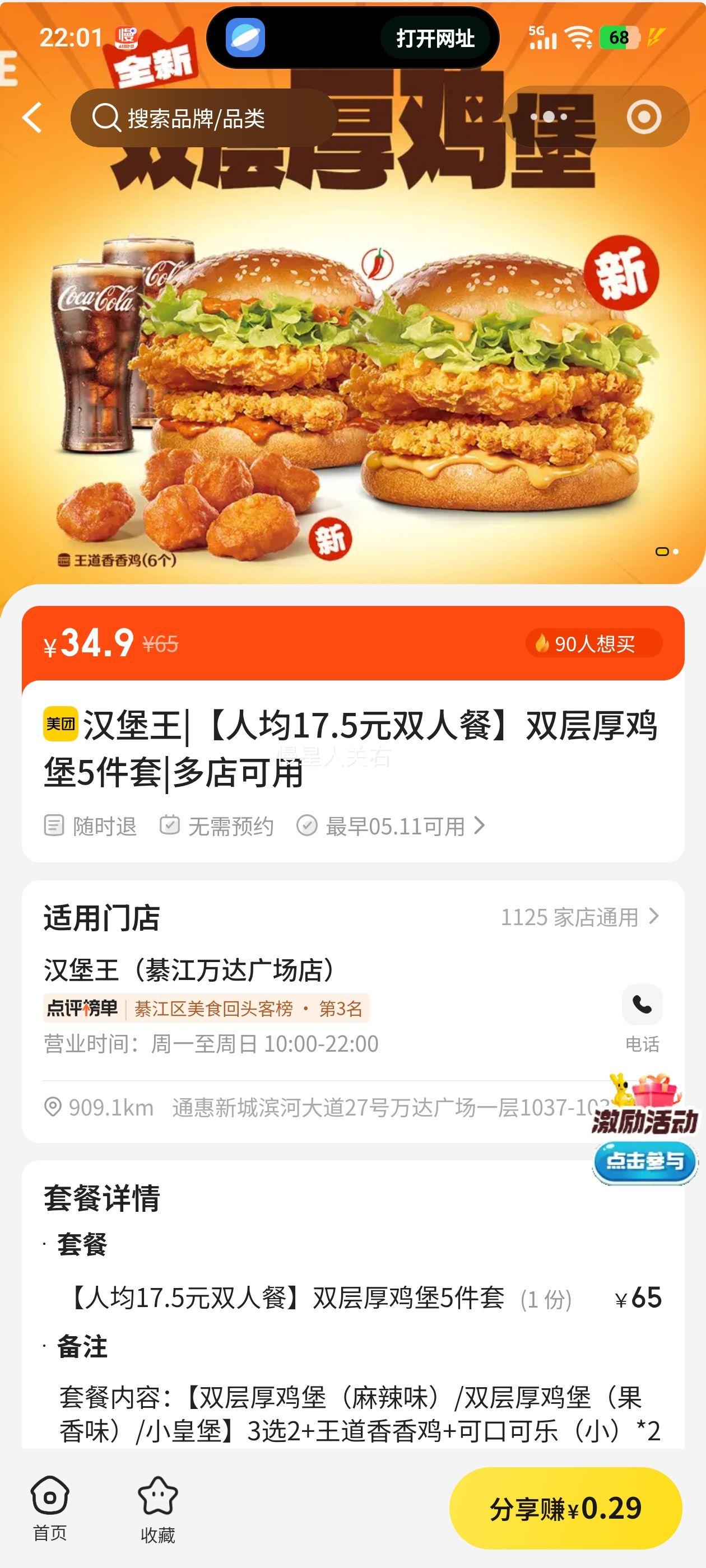 ������ ˫��񼦱�5���� �˾�17.5Ԫ˫�˲��Ż�֤��